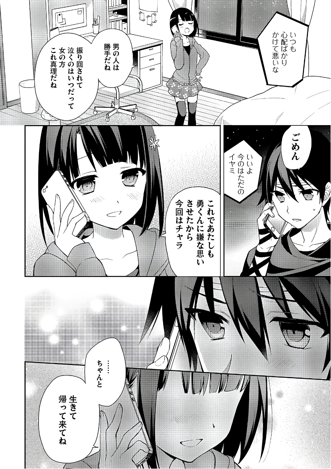 HYAKUREN NO HAOU TO SEIYAKU NO IKUSA OTOME - raw - Chapter 15 - https://jpdd.ccdd.to/JPDD/hyakurennohaoutoseiyakunoikusaotome/154503/tq5oozsfqdb.jpg