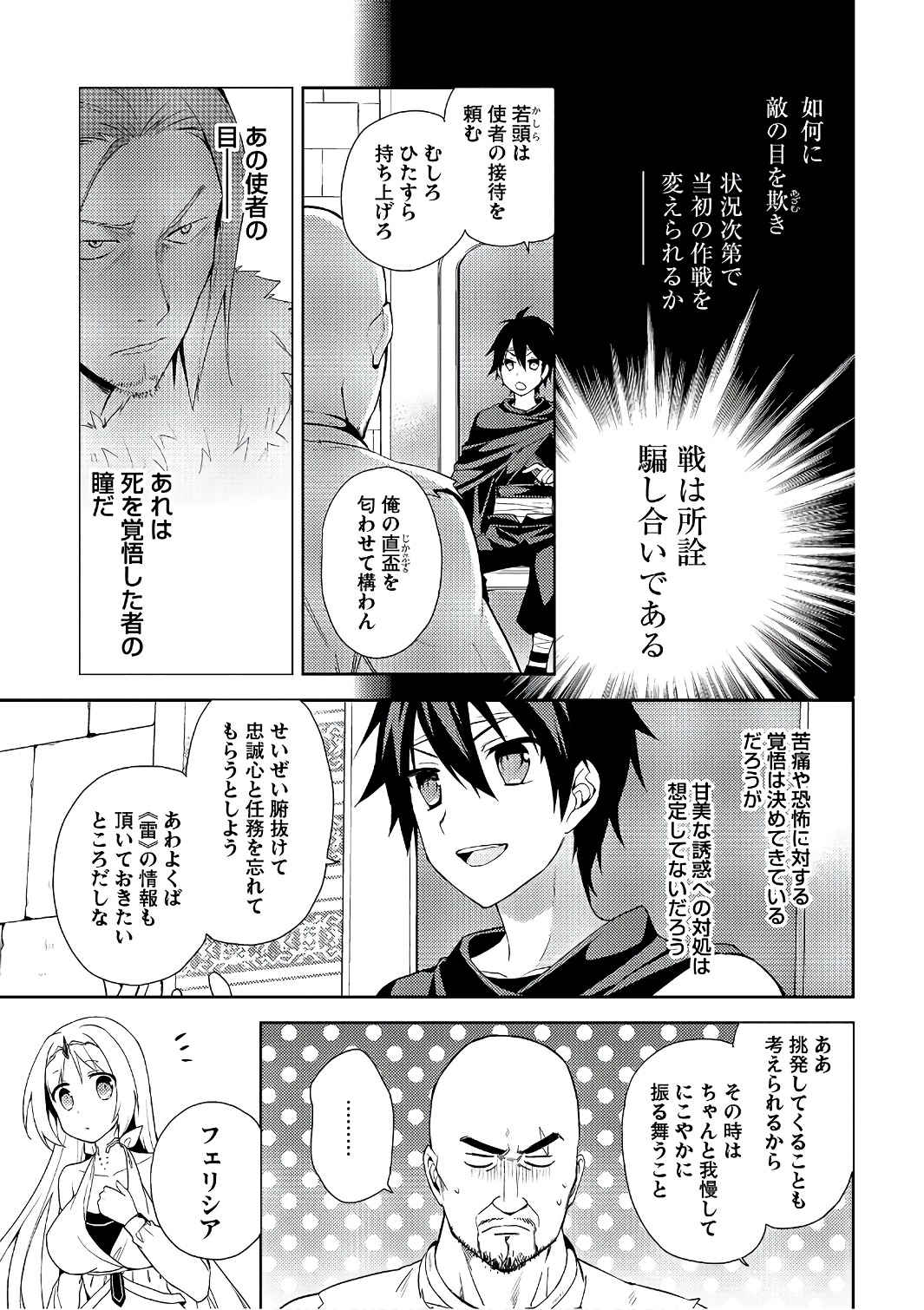 HYAKUREN NO HAOU TO SEIYAKU NO IKUSA OTOME - raw - Chapter 15 - https://jpdd.ccdd.to/JPDD/hyakurennohaoutoseiyakunoikusaotome/154503/wmdrvkj5efg.jpg