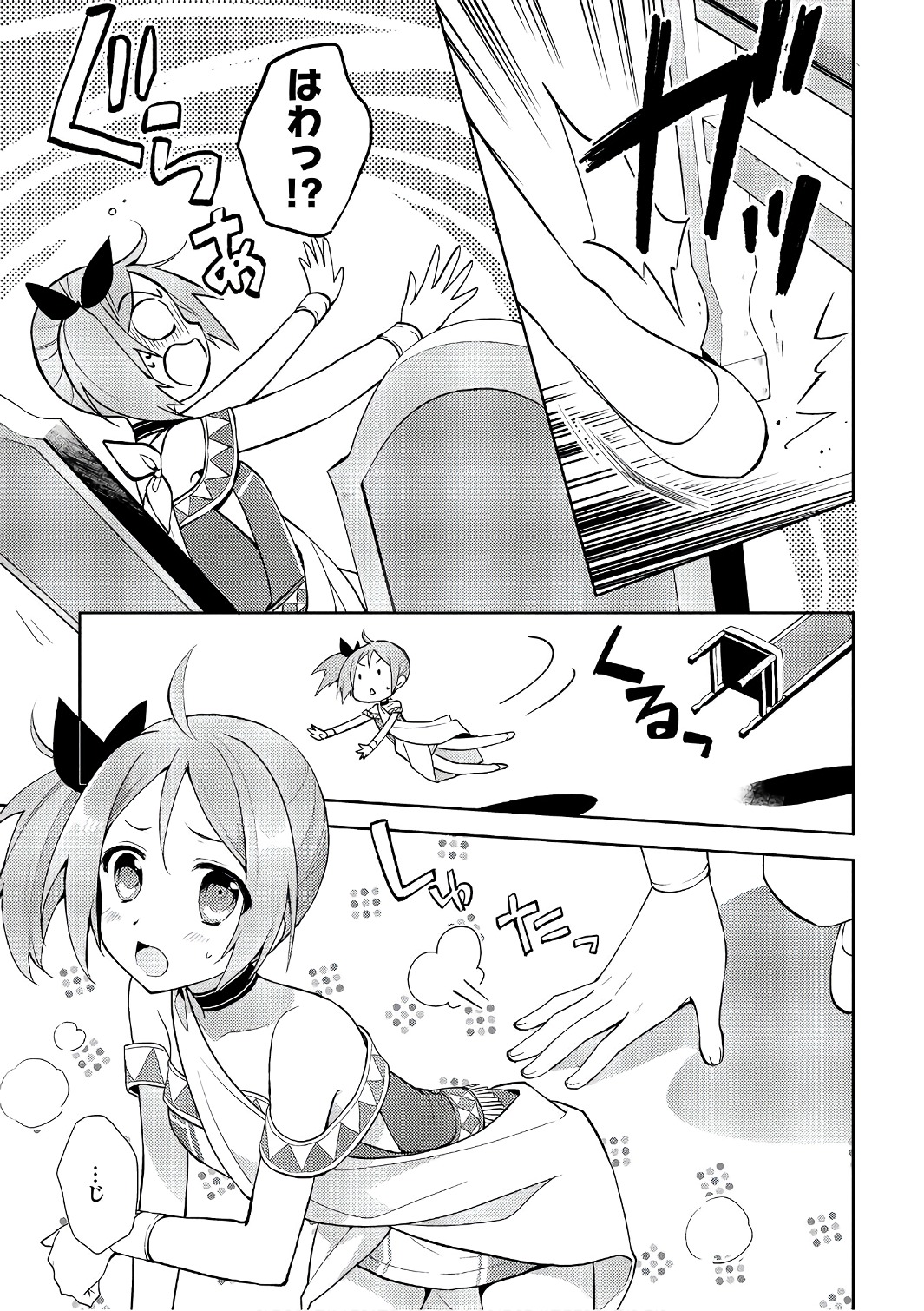 HYAKUREN NO HAOU TO SEIYAKU NO IKUSA OTOME - raw - Chapter 14 - https://jpdd.ccdd.to/JPDD/hyakurennohaoutoseiyakunoikusaotome/154504/2r4haihrueu.jpg