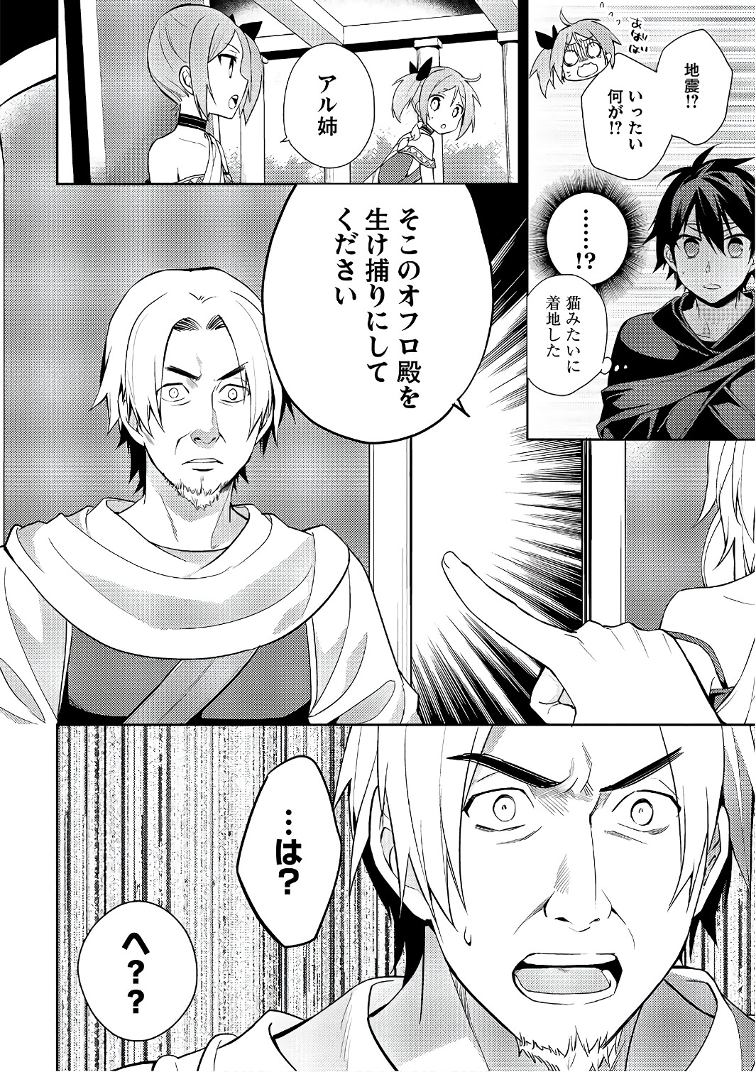 HYAKUREN NO HAOU TO SEIYAKU NO IKUSA OTOME - raw - Chapter 14 - https://jpdd.ccdd.to/JPDD/hyakurennohaoutoseiyakunoikusaotome/154504/c1zvuxuzoz2.jpg