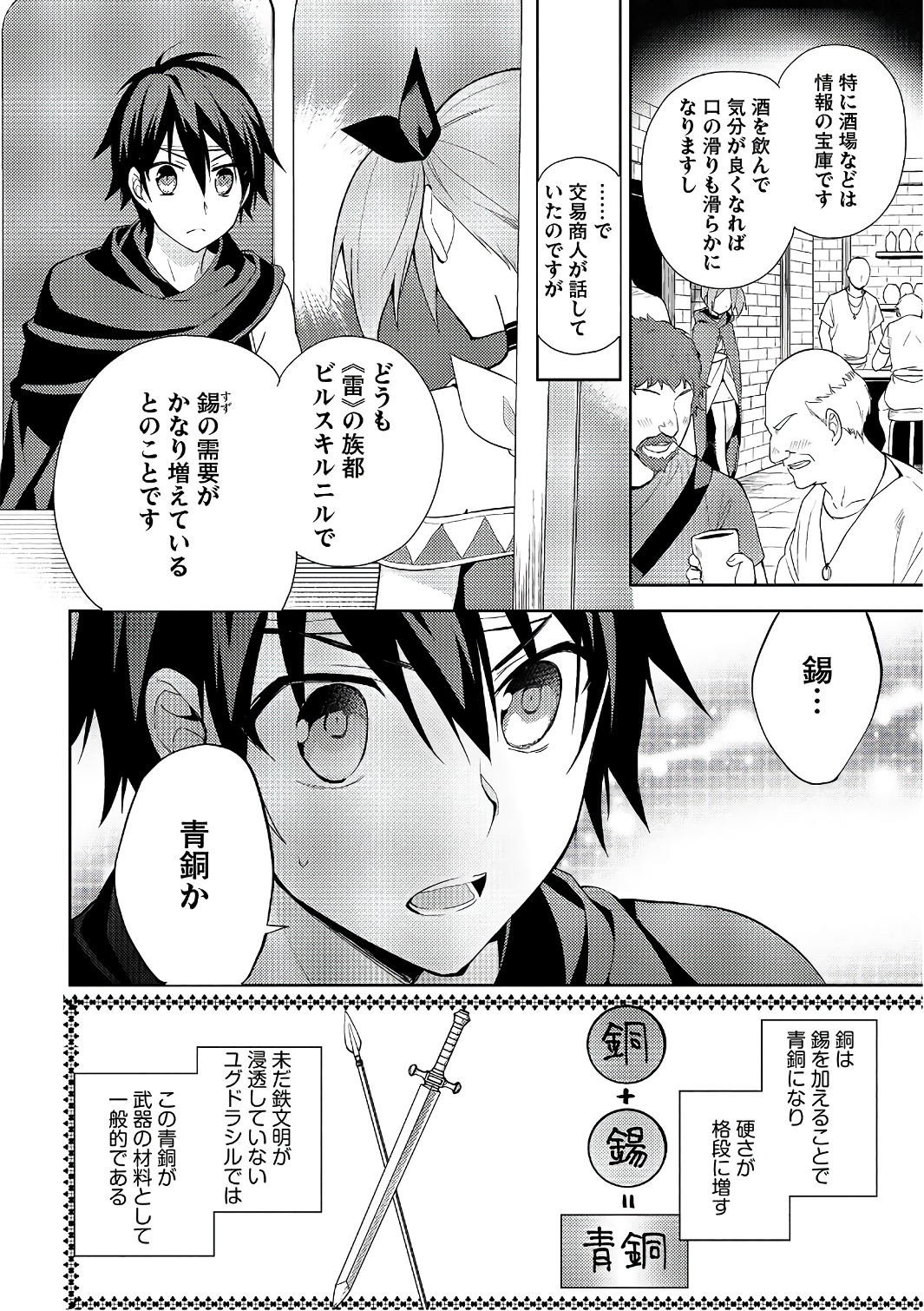 HYAKUREN NO HAOU TO SEIYAKU NO IKUSA OTOME - raw - Chapter 14 - https://jpdd.ccdd.to/JPDD/hyakurennohaoutoseiyakunoikusaotome/154504/l0peejbgk1j.jpg