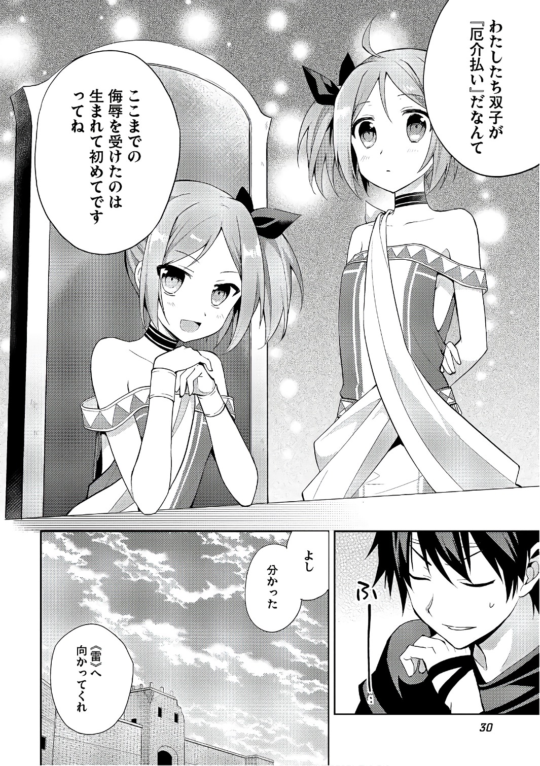 HYAKUREN NO HAOU TO SEIYAKU NO IKUSA OTOME - raw - Chapter 14 - https://jpdd.ccdd.to/JPDD/hyakurennohaoutoseiyakunoikusaotome/154504/tj1ztilohr0.jpg