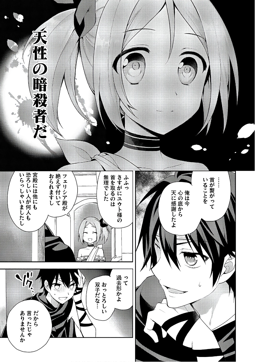 HYAKUREN NO HAOU TO SEIYAKU NO IKUSA OTOME - raw - Chapter 14 - https://jpdd.ccdd.to/JPDD/hyakurennohaoutoseiyakunoikusaotome/154504/xnl0qdd3zek.jpg