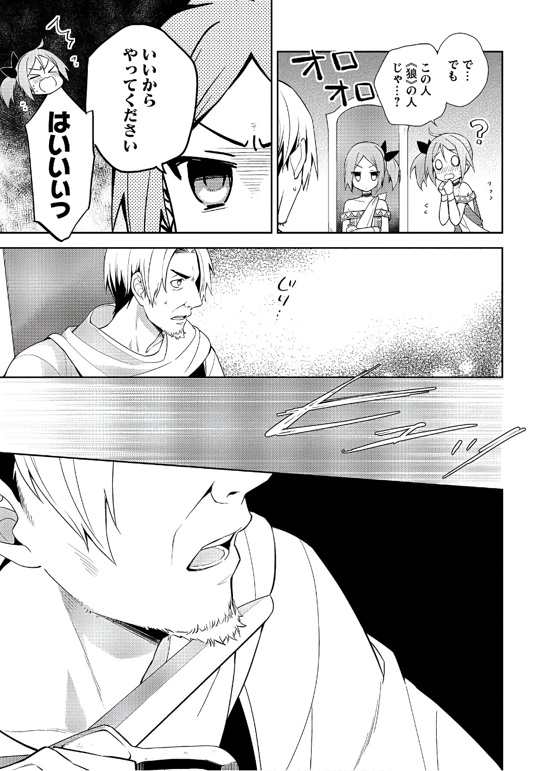 HYAKUREN NO HAOU TO SEIYAKU NO IKUSA OTOME - raw - Chapter 14 - https://jpdd.ccdd.to/JPDD/hyakurennohaoutoseiyakunoikusaotome/154504/ywhy1ltxjzj.jpg