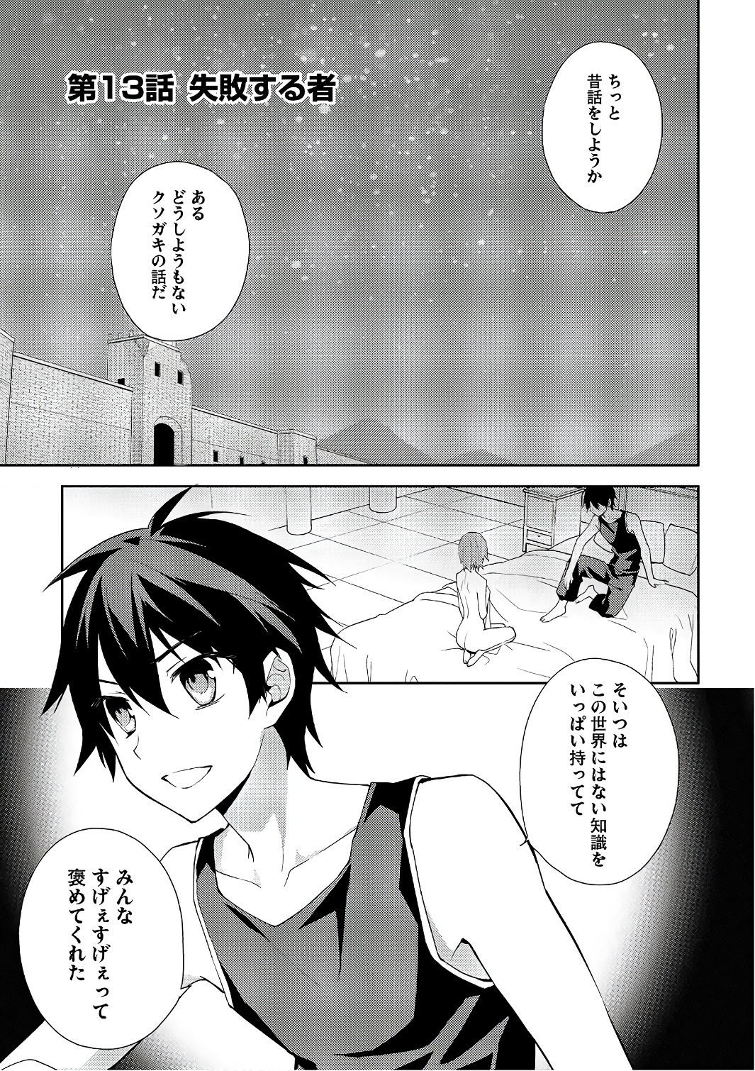 HYAKUREN NO HAOU TO SEIYAKU NO IKUSA OTOME - raw - Chapter 13 - https://jpdd.ccdd.to/JPDD/hyakurennohaoutoseiyakunoikusaotome/154505/ek5irgtjz2n.jpg