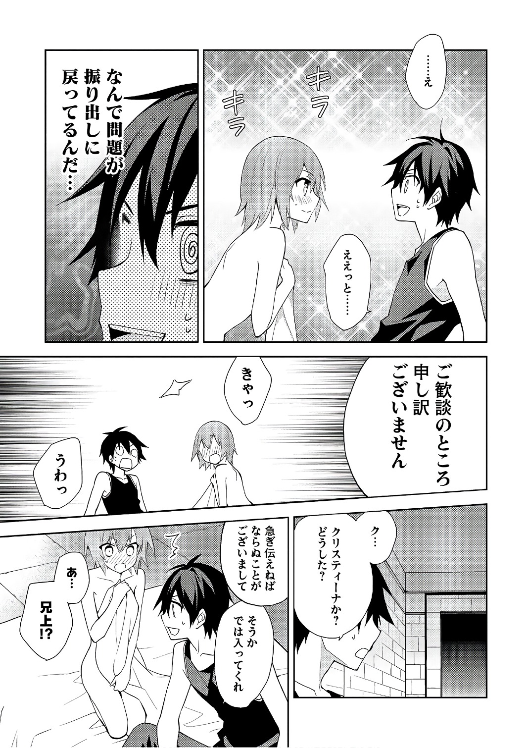HYAKUREN NO HAOU TO SEIYAKU NO IKUSA OTOME - raw - Chapter 13 - https://jpdd.ccdd.to/JPDD/hyakurennohaoutoseiyakunoikusaotome/154505/p1tf1mjvibq.jpg