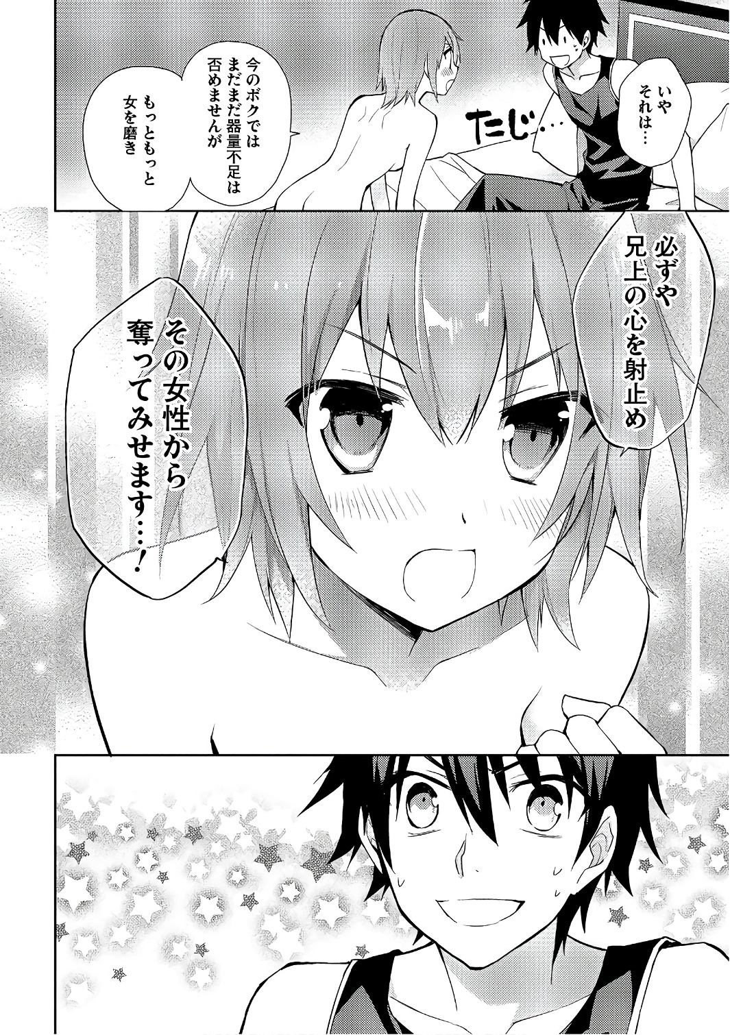 HYAKUREN NO HAOU TO SEIYAKU NO IKUSA OTOME - raw - Chapter 13 - https://jpdd.ccdd.to/JPDD/hyakurennohaoutoseiyakunoikusaotome/154505/qfz50l4d4hu.jpg