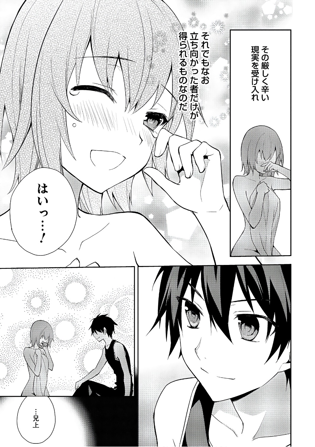 HYAKUREN NO HAOU TO SEIYAKU NO IKUSA OTOME - raw - Chapter 13 - https://jpdd.ccdd.to/JPDD/hyakurennohaoutoseiyakunoikusaotome/154505/wyg54q3ykrp.jpg