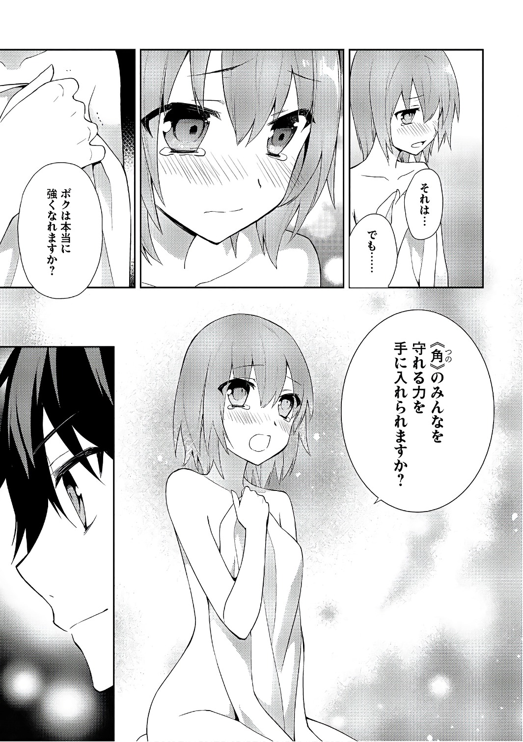 HYAKUREN NO HAOU TO SEIYAKU NO IKUSA OTOME - raw - Chapter 13 - https://jpdd.ccdd.to/JPDD/hyakurennohaoutoseiyakunoikusaotome/154505/xch1qka220o.jpg