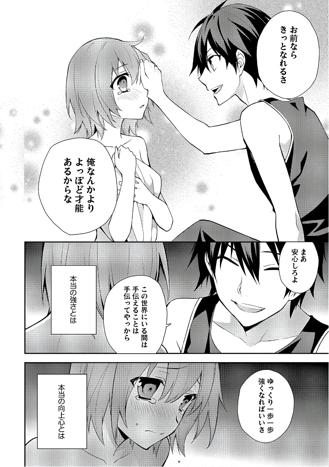 HYAKUREN NO HAOU TO SEIYAKU NO IKUSA OTOME - raw - Chapter 13 - https://jpdd.ccdd.to/JPDD/hyakurennohaoutoseiyakunoikusaotome/154505/yvjasg4s5jr.jpg