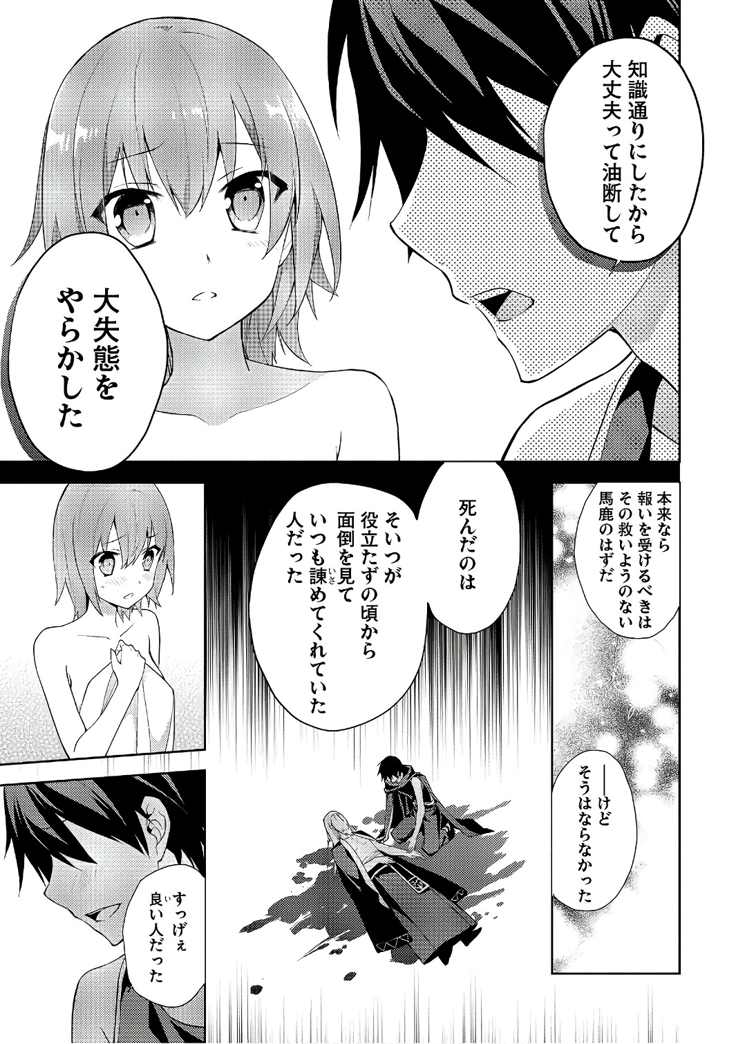 HYAKUREN NO HAOU TO SEIYAKU NO IKUSA OTOME - raw - Chapter 13 - https://jpdd.ccdd.to/JPDD/hyakurennohaoutoseiyakunoikusaotome/154505/ztfzlvl4eyw.jpg