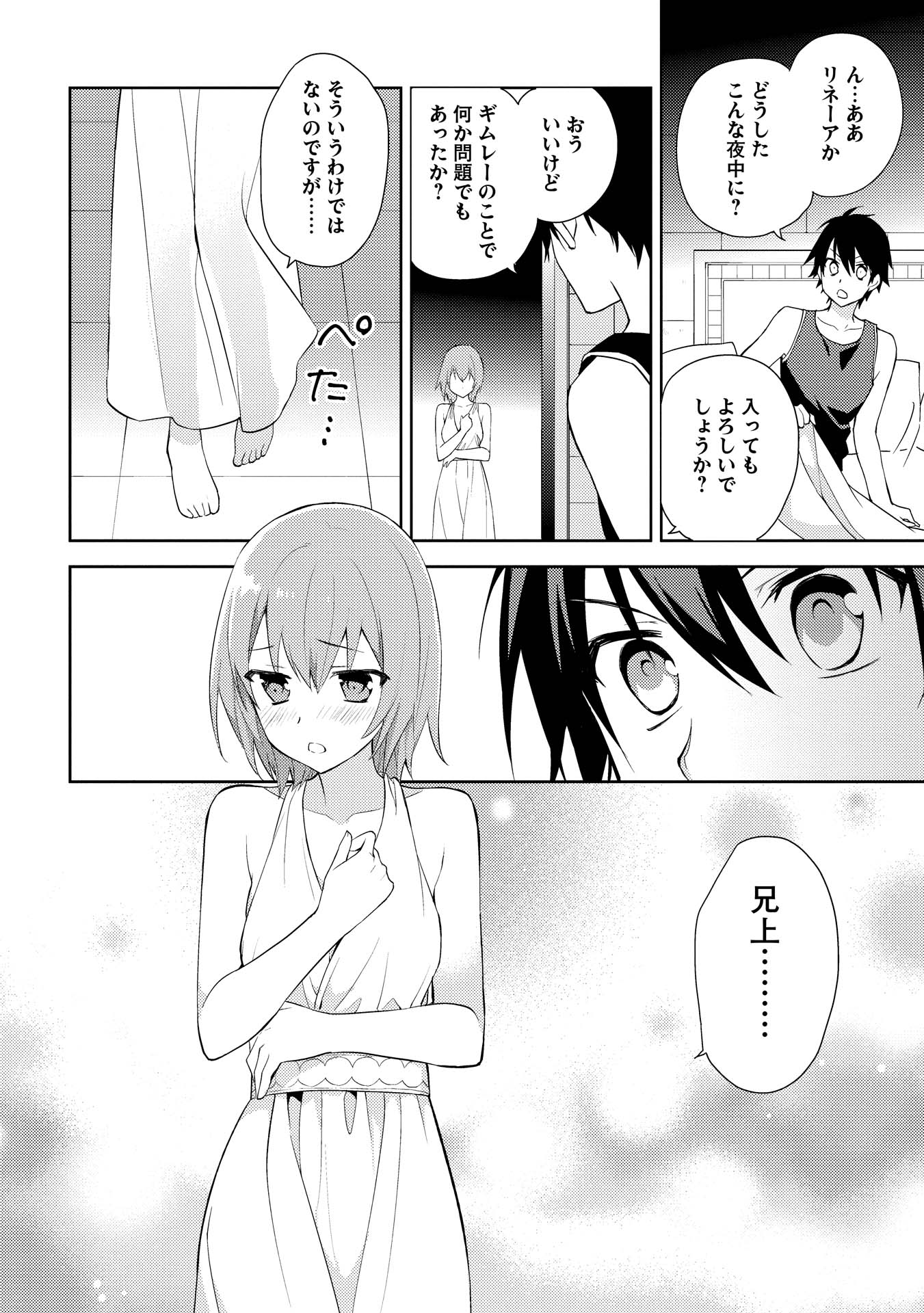 HYAKUREN NO HAOU TO SEIYAKU NO IKUSA OTOME - raw - Chapter 12 - https://jpdd.ccdd.to/JPDD/hyakurennohaoutoseiyakunoikusaotome/154506/00xzfugihag.jpg