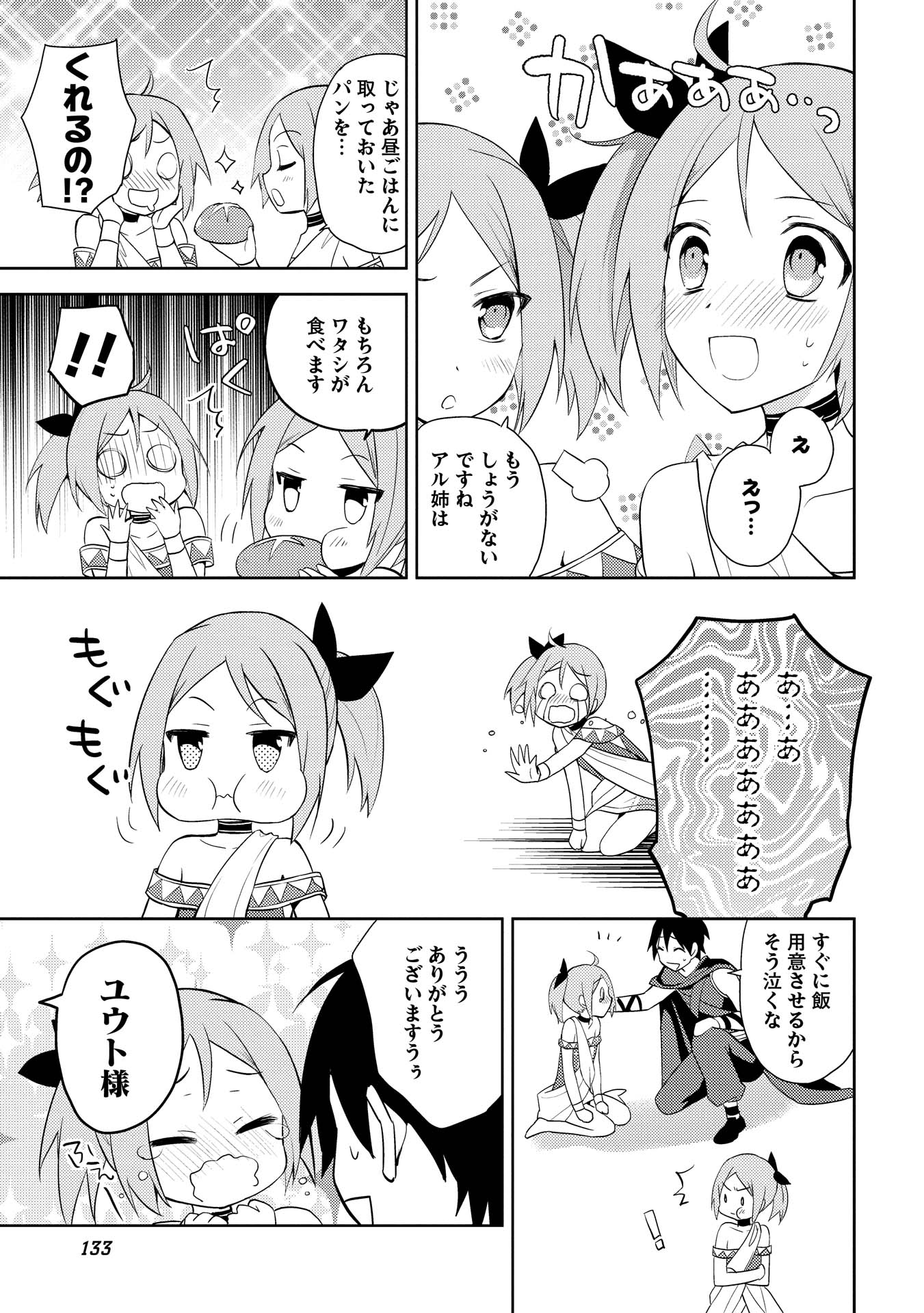 HYAKUREN NO HAOU TO SEIYAKU NO IKUSA OTOME - raw - Chapter 12 - https://jpdd.ccdd.to/JPDD/hyakurennohaoutoseiyakunoikusaotome/154506/0cahs42ulid.jpg