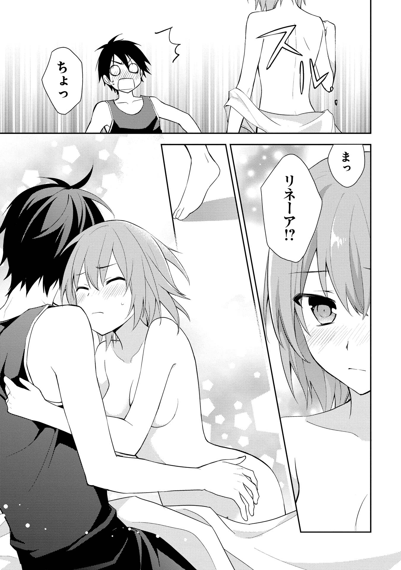 HYAKUREN NO HAOU TO SEIYAKU NO IKUSA OTOME - raw - Chapter 12 - https://jpdd.ccdd.to/JPDD/hyakurennohaoutoseiyakunoikusaotome/154506/0vjluudvahg.jpg
