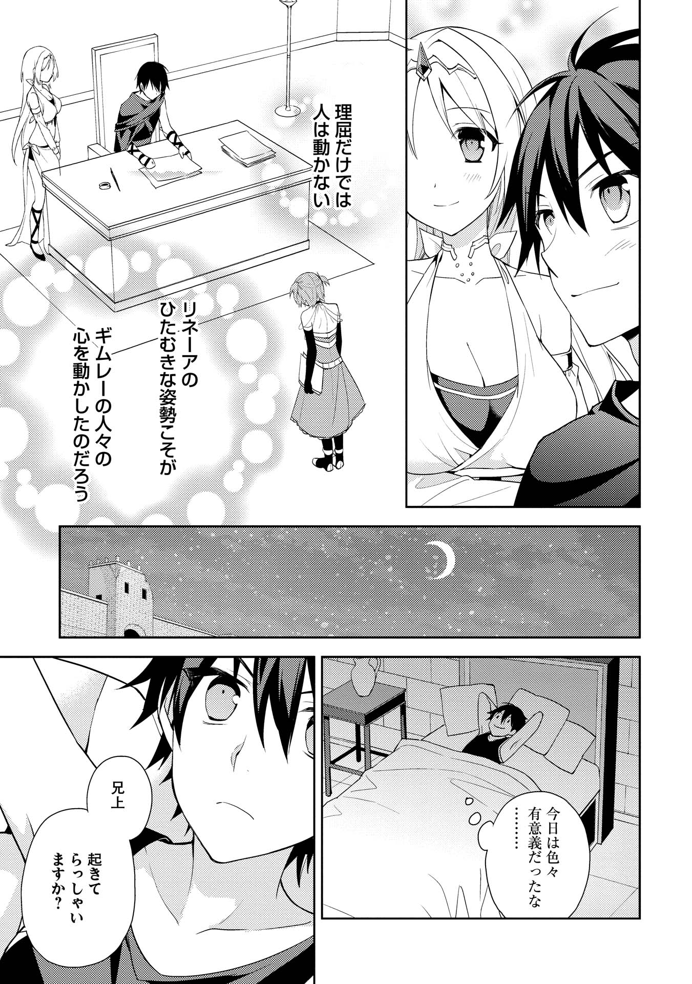 HYAKUREN NO HAOU TO SEIYAKU NO IKUSA OTOME - raw - Chapter 12 - https://jpdd.ccdd.to/JPDD/hyakurennohaoutoseiyakunoikusaotome/154506/4lcsg1qydfa.jpg