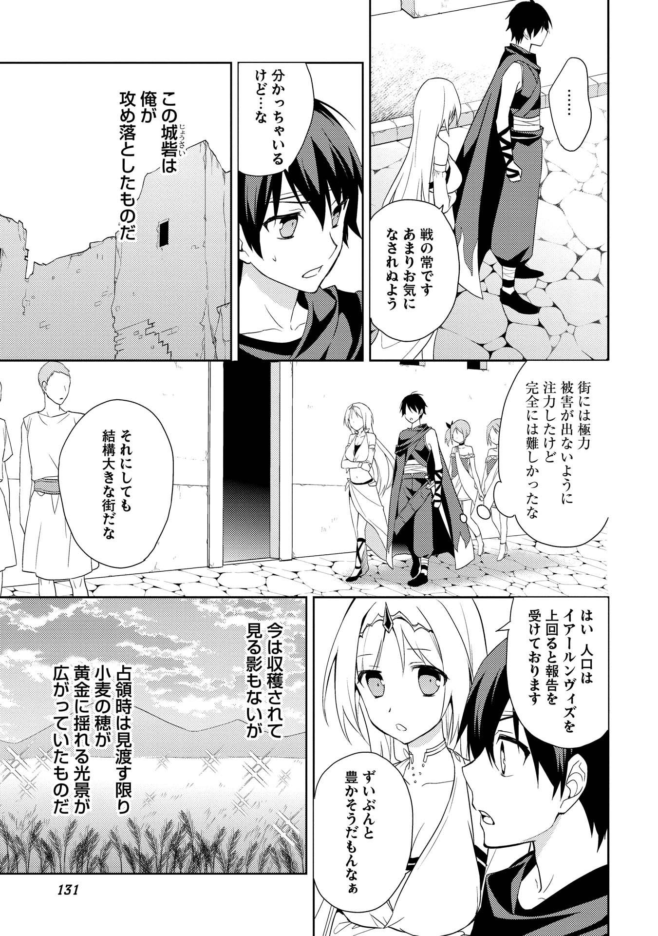 HYAKUREN NO HAOU TO SEIYAKU NO IKUSA OTOME - raw - Chapter 12 - https://jpdd.ccdd.to/JPDD/hyakurennohaoutoseiyakunoikusaotome/154506/5cq3zufsur0.jpg