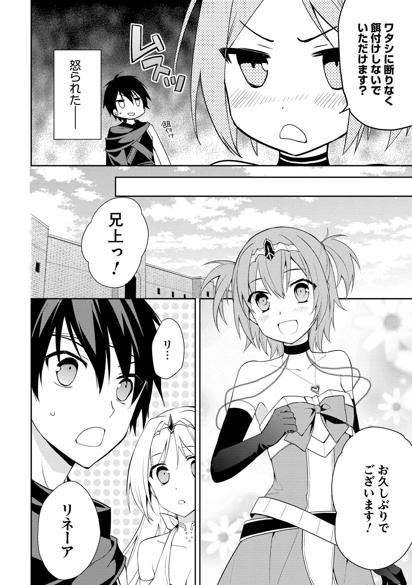 HYAKUREN NO HAOU TO SEIYAKU NO IKUSA OTOME - raw - Chapter 12 - https://jpdd.ccdd.to/JPDD/hyakurennohaoutoseiyakunoikusaotome/154506/fzdhdyapmhp.jpg