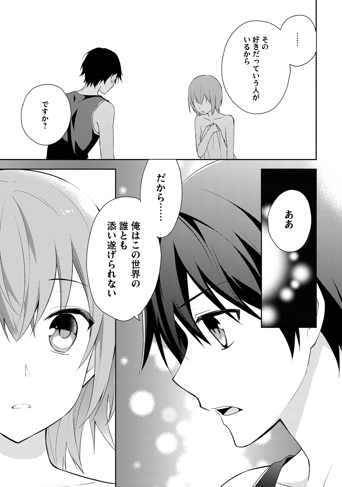 HYAKUREN NO HAOU TO SEIYAKU NO IKUSA OTOME - raw - Chapter 12 - https://jpdd.ccdd.to/JPDD/hyakurennohaoutoseiyakunoikusaotome/154506/ggovmfw0qv1.jpg