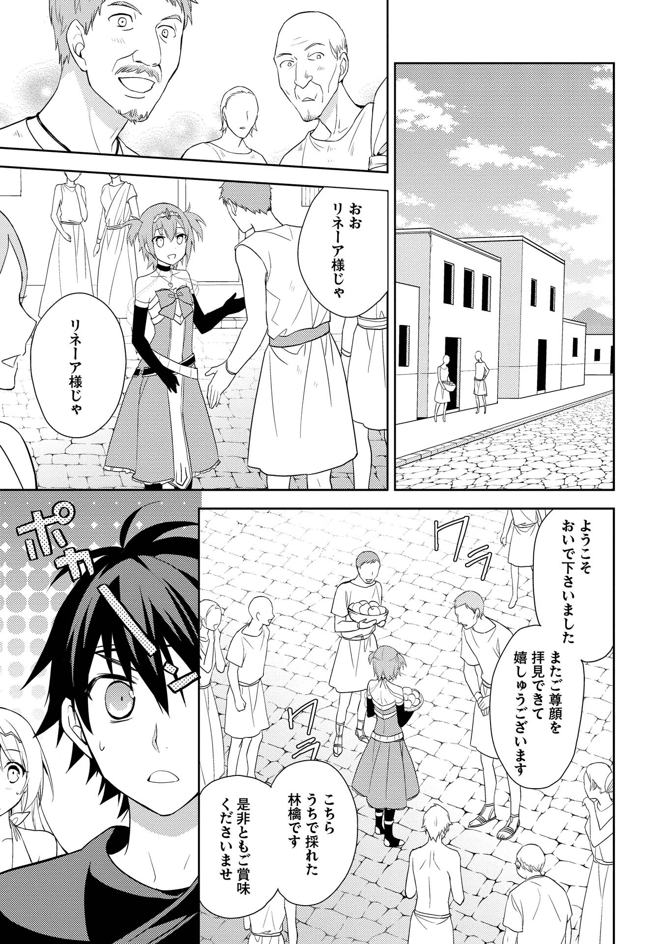 HYAKUREN NO HAOU TO SEIYAKU NO IKUSA OTOME - raw - Chapter 12 - https://jpdd.ccdd.to/JPDD/hyakurennohaoutoseiyakunoikusaotome/154506/iuyex1lhlmw.jpg