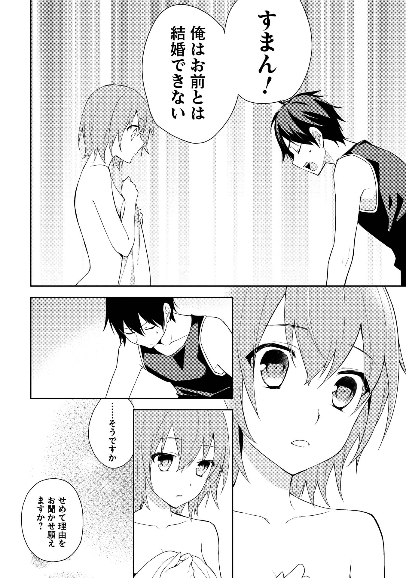 HYAKUREN NO HAOU TO SEIYAKU NO IKUSA OTOME - raw - Chapter 12 - https://jpdd.ccdd.to/JPDD/hyakurennohaoutoseiyakunoikusaotome/154506/kuncoqaeuoz.jpg