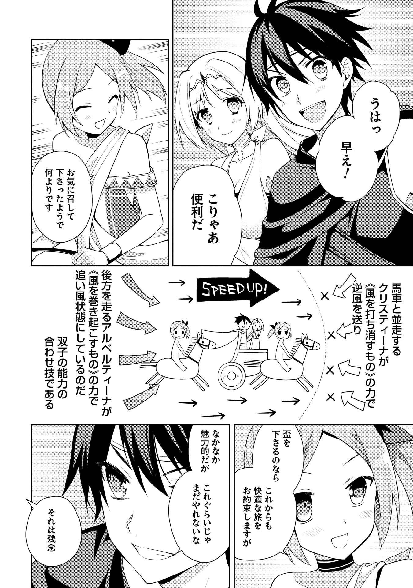 HYAKUREN NO HAOU TO SEIYAKU NO IKUSA OTOME - raw - Chapter 12 - https://jpdd.ccdd.to/JPDD/hyakurennohaoutoseiyakunoikusaotome/154506/nikg2qcnlmr.jpg
