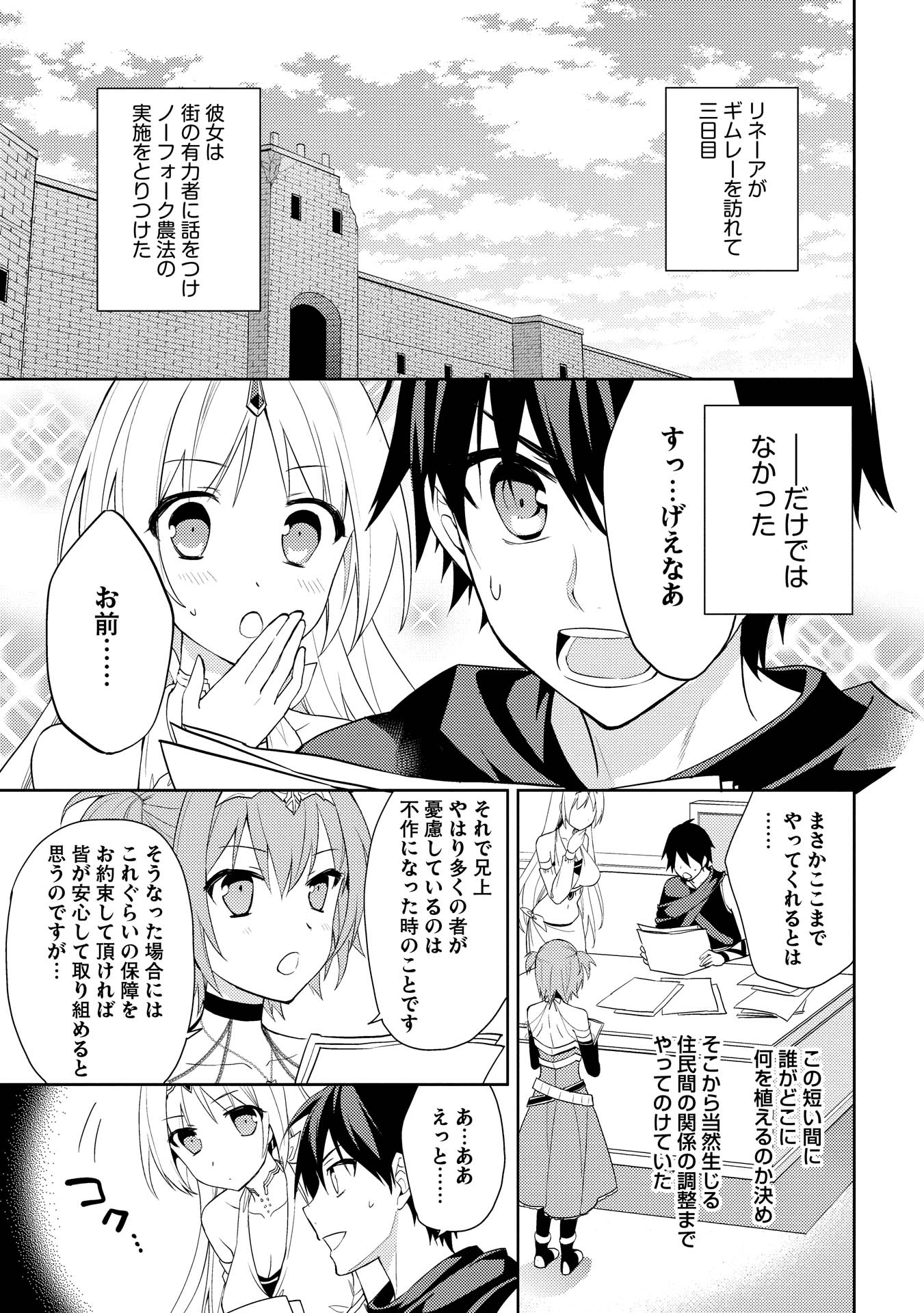 HYAKUREN NO HAOU TO SEIYAKU NO IKUSA OTOME - raw - Chapter 12 - https://jpdd.ccdd.to/JPDD/hyakurennohaoutoseiyakunoikusaotome/154506/pr2wcrdrnrr.jpg
