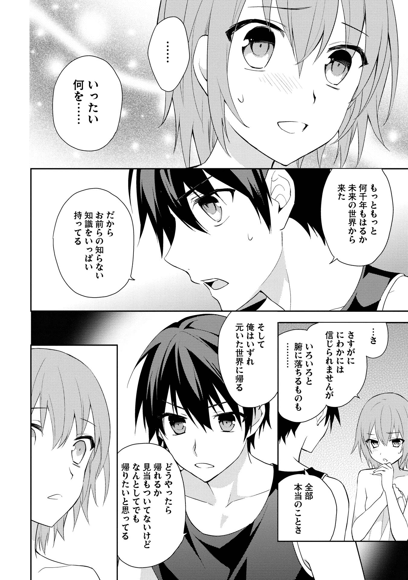 HYAKUREN NO HAOU TO SEIYAKU NO IKUSA OTOME - raw - Chapter 12 - https://jpdd.ccdd.to/JPDD/hyakurennohaoutoseiyakunoikusaotome/154506/q0qkn00zsez.jpg