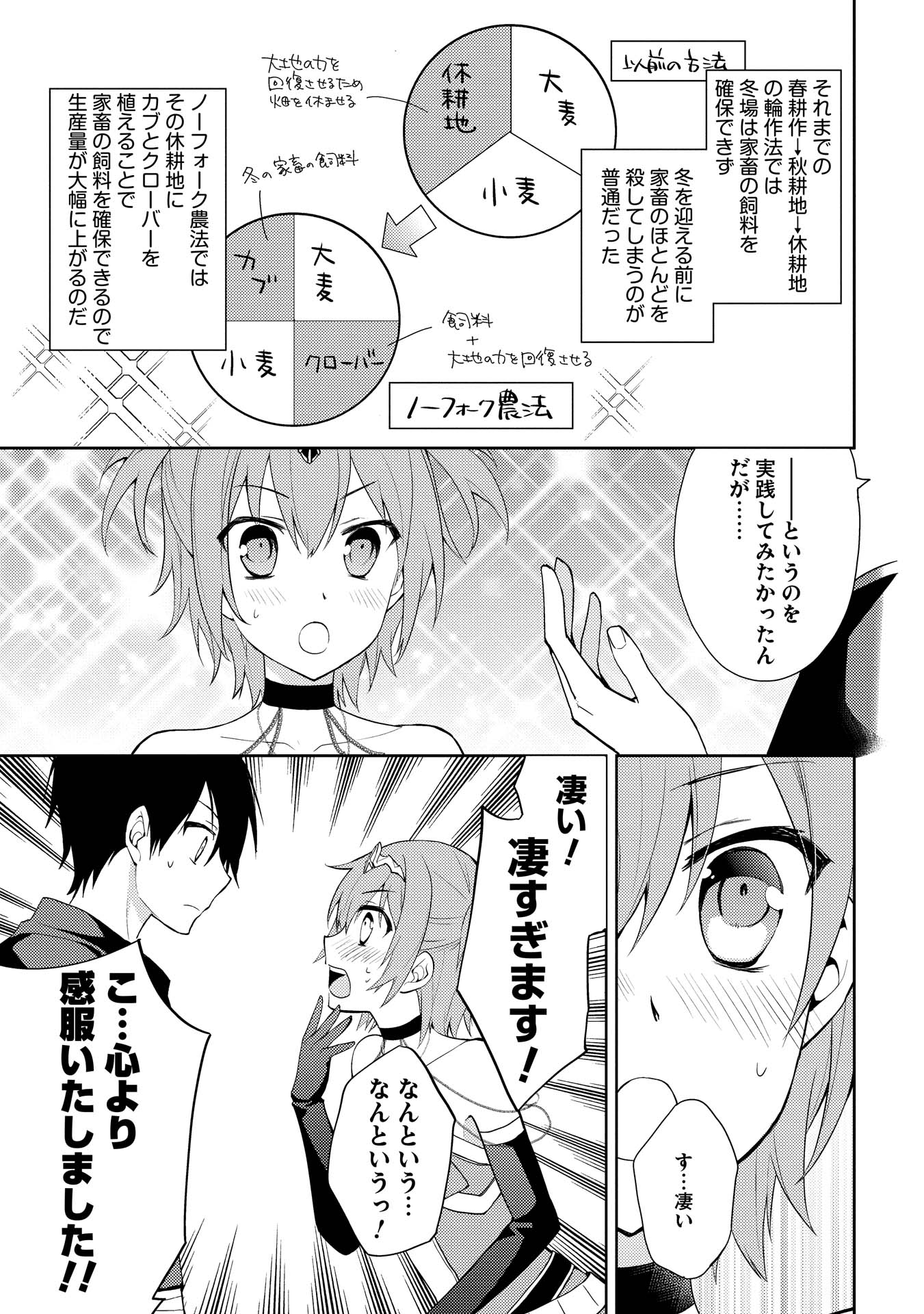 HYAKUREN NO HAOU TO SEIYAKU NO IKUSA OTOME - raw - Chapter 12 - https://jpdd.ccdd.to/JPDD/hyakurennohaoutoseiyakunoikusaotome/154506/qgcsvpnvvga.jpg