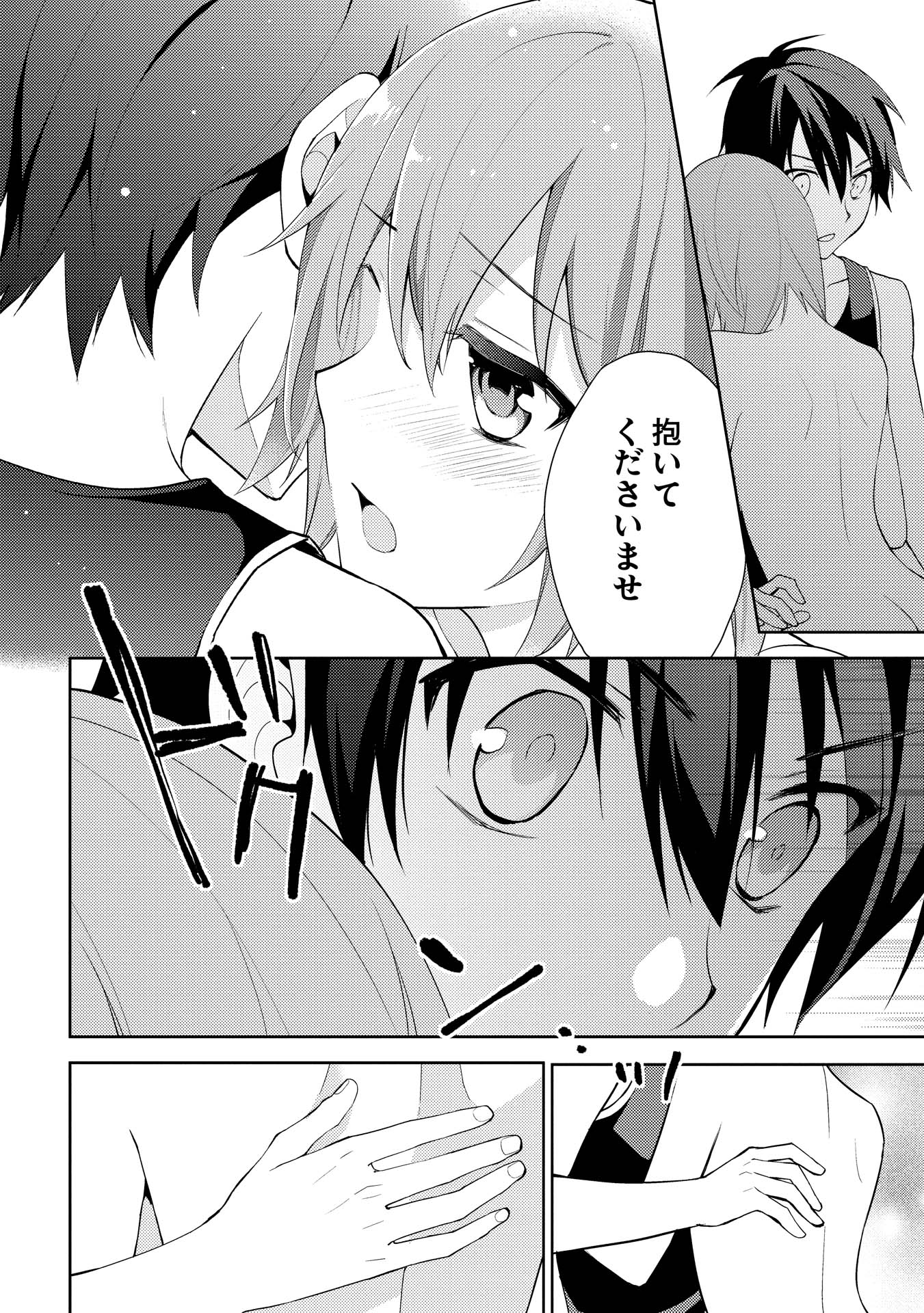 HYAKUREN NO HAOU TO SEIYAKU NO IKUSA OTOME - raw - Chapter 12 - https://jpdd.ccdd.to/JPDD/hyakurennohaoutoseiyakunoikusaotome/154506/rufrrrqmrqi.jpg