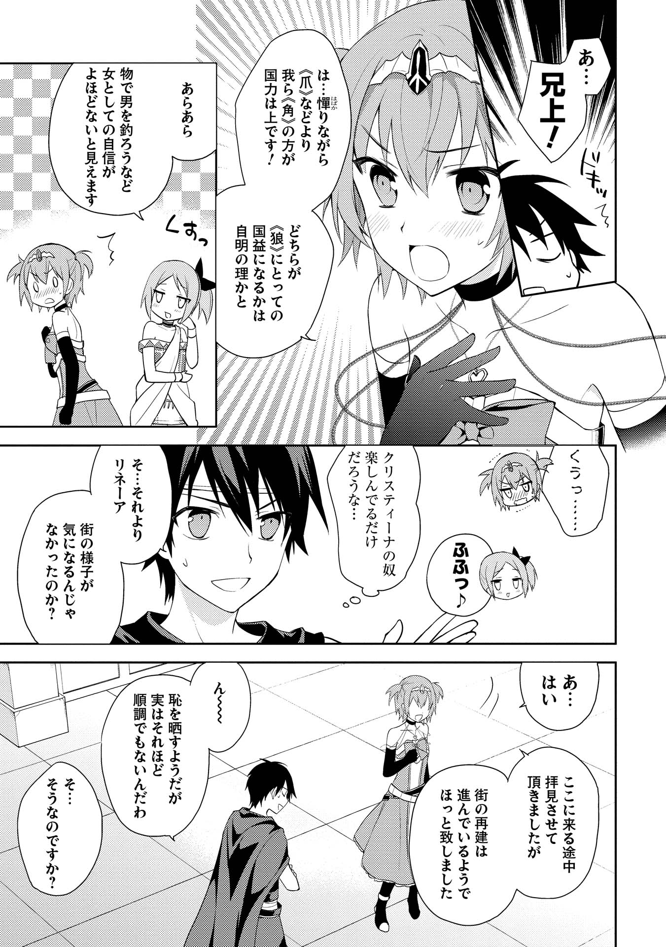 HYAKUREN NO HAOU TO SEIYAKU NO IKUSA OTOME - raw - Chapter 12 - https://jpdd.ccdd.to/JPDD/hyakurennohaoutoseiyakunoikusaotome/154506/txxv3al4xvn.jpg