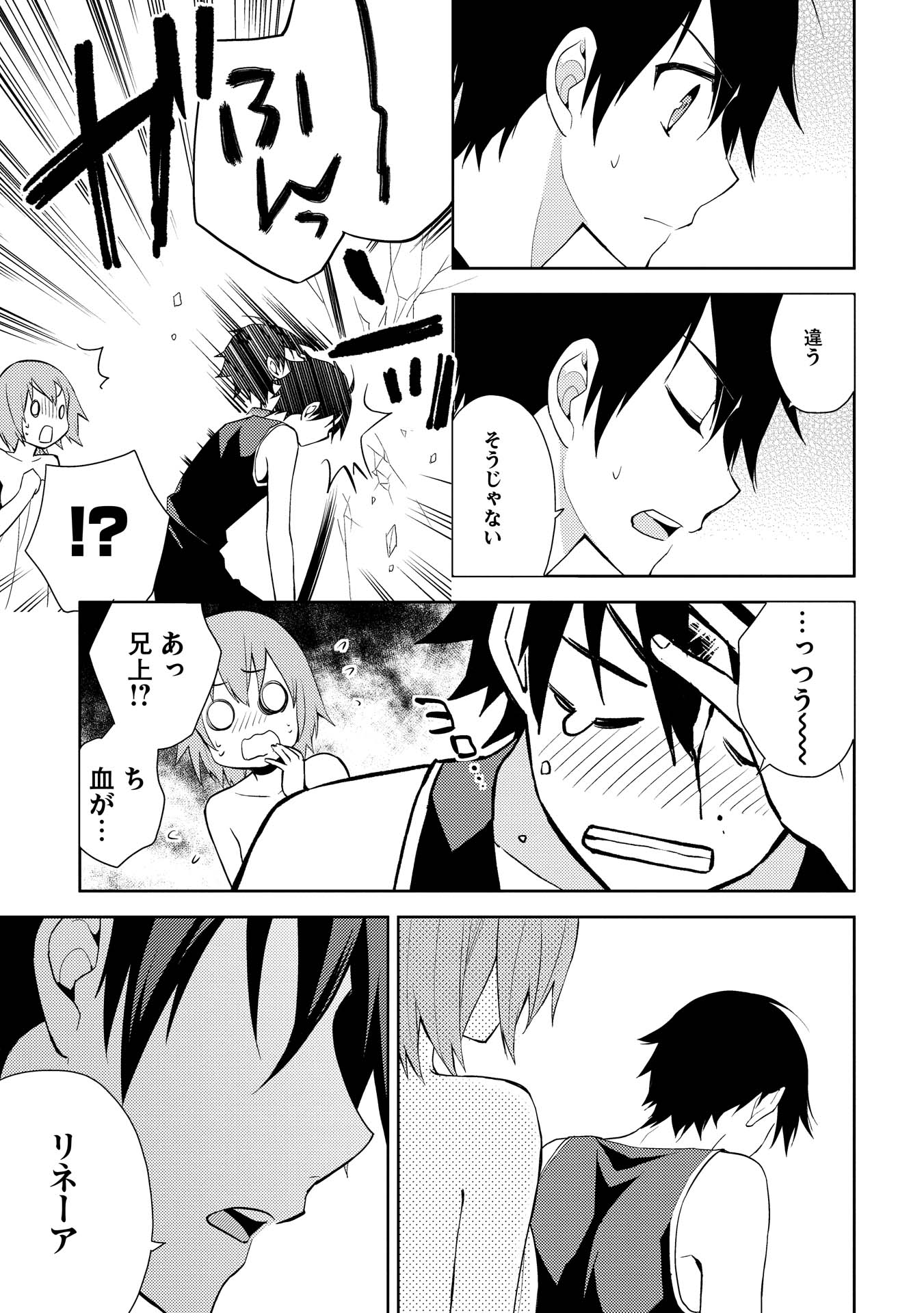 HYAKUREN NO HAOU TO SEIYAKU NO IKUSA OTOME - raw - Chapter 12 - https://jpdd.ccdd.to/JPDD/hyakurennohaoutoseiyakunoikusaotome/154506/wtppx1gjycp.jpg