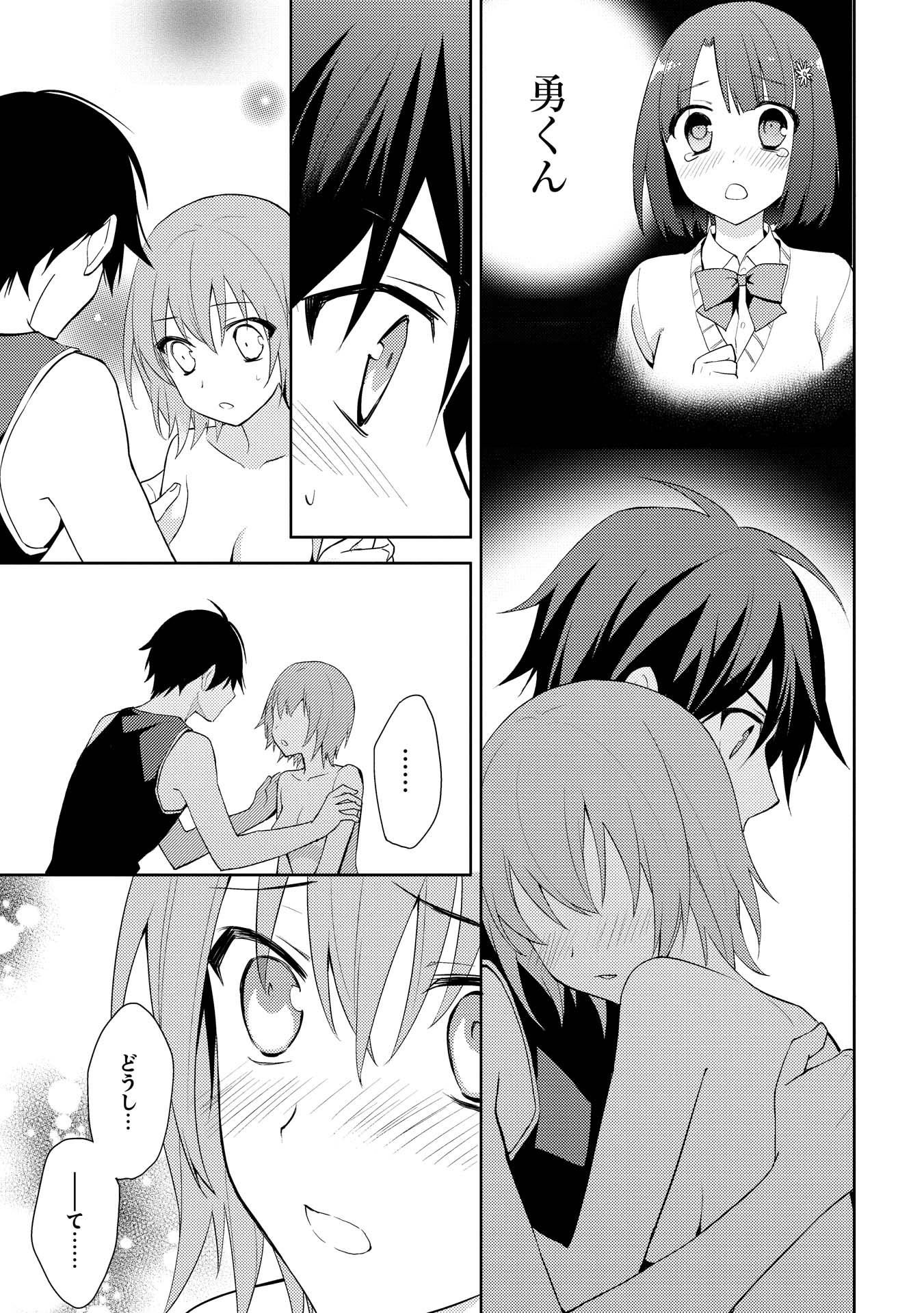 HYAKUREN NO HAOU TO SEIYAKU NO IKUSA OTOME - raw - Chapter 12 - https://jpdd.ccdd.to/JPDD/hyakurennohaoutoseiyakunoikusaotome/154506/zifelnqxp35.jpg