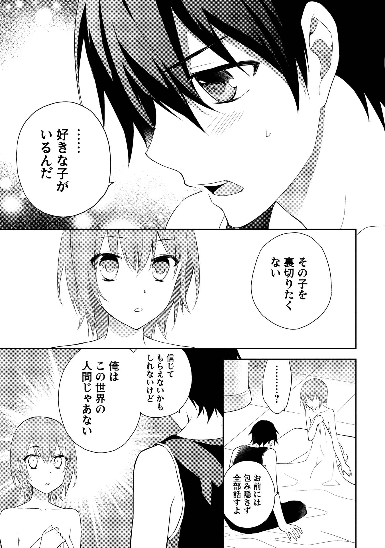 HYAKUREN NO HAOU TO SEIYAKU NO IKUSA OTOME - raw - Chapter 12 - https://jpdd.ccdd.to/JPDD/hyakurennohaoutoseiyakunoikusaotome/154506/zlg30crezjq.jpg
