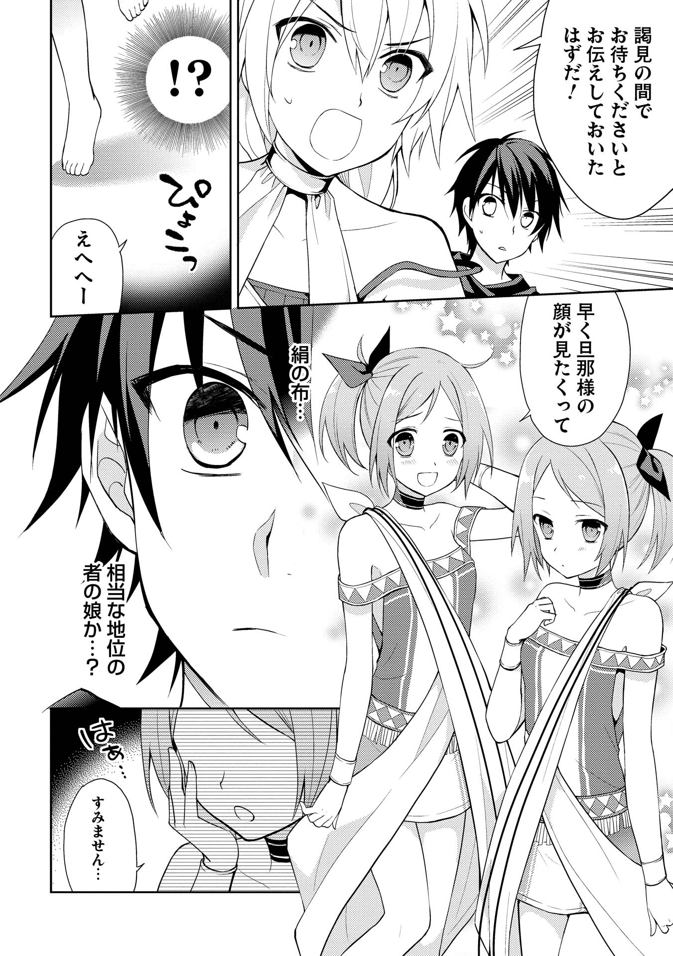 HYAKUREN NO HAOU TO SEIYAKU NO IKUSA OTOME - raw - Chapter 11 - https://jpdd.ccdd.to/JPDD/hyakurennohaoutoseiyakunoikusaotome/154507/ar2doqxbqny.jpg