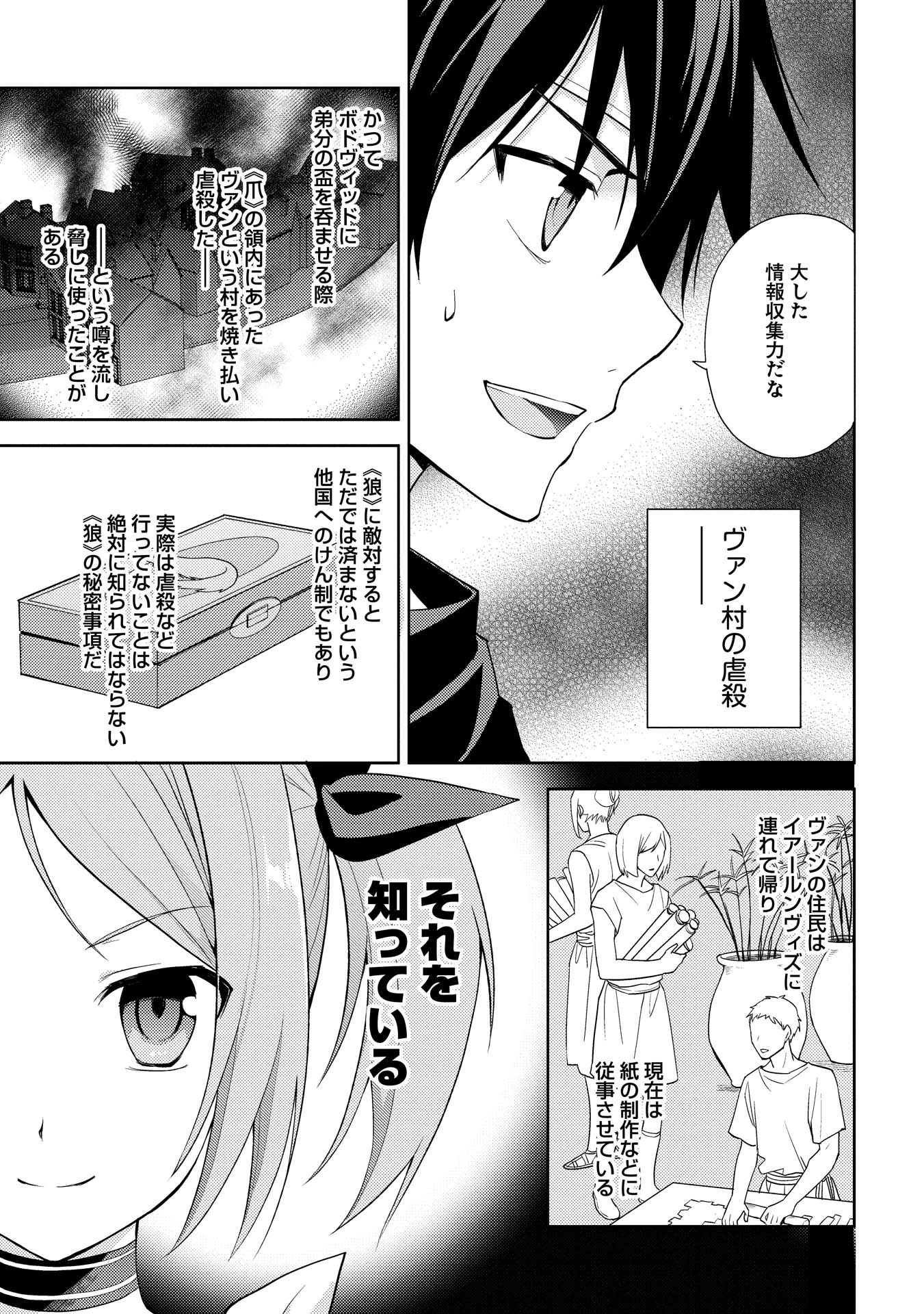 HYAKUREN NO HAOU TO SEIYAKU NO IKUSA OTOME - raw - Chapter 11 - https://jpdd.ccdd.to/JPDD/hyakurennohaoutoseiyakunoikusaotome/154507/bz3uip4ifqz.jpg