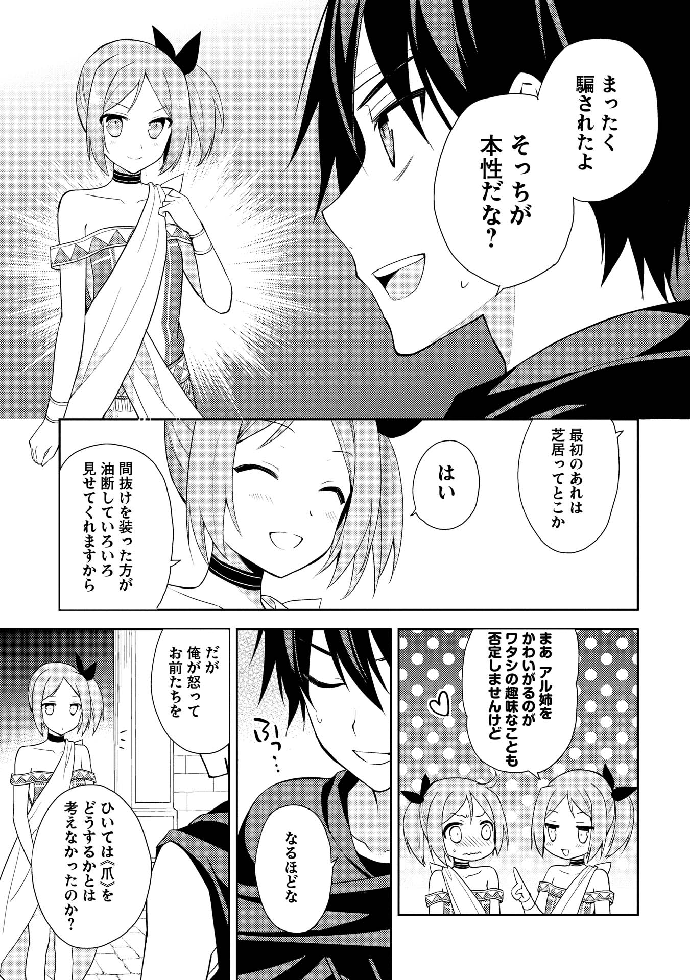 HYAKUREN NO HAOU TO SEIYAKU NO IKUSA OTOME - raw - Chapter 11 - https://jpdd.ccdd.to/JPDD/hyakurennohaoutoseiyakunoikusaotome/154507/cc5k0yiz1hh.jpg