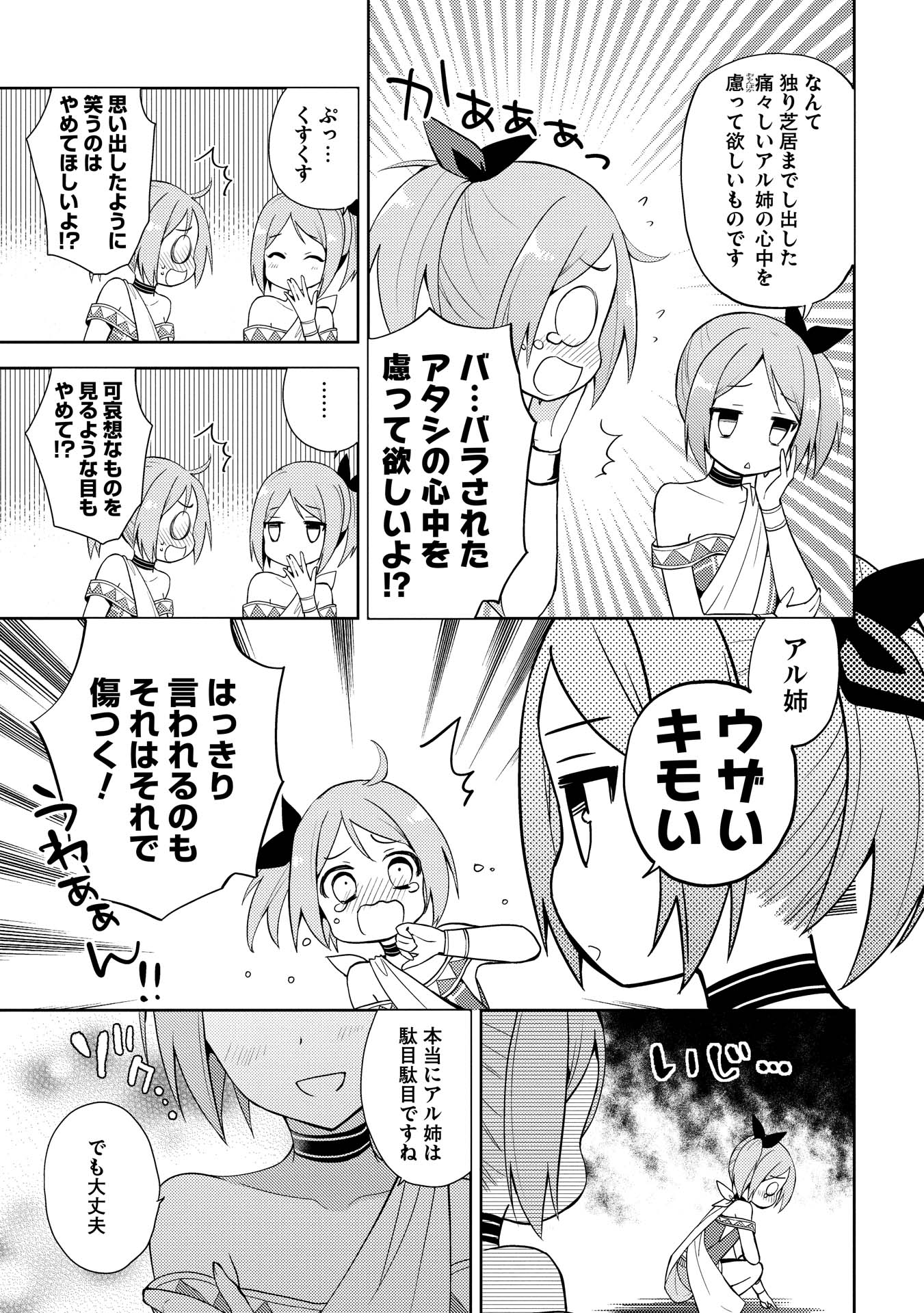 HYAKUREN NO HAOU TO SEIYAKU NO IKUSA OTOME - raw - Chapter 11 - https://jpdd.ccdd.to/JPDD/hyakurennohaoutoseiyakunoikusaotome/154507/kprmmbioojh.jpg