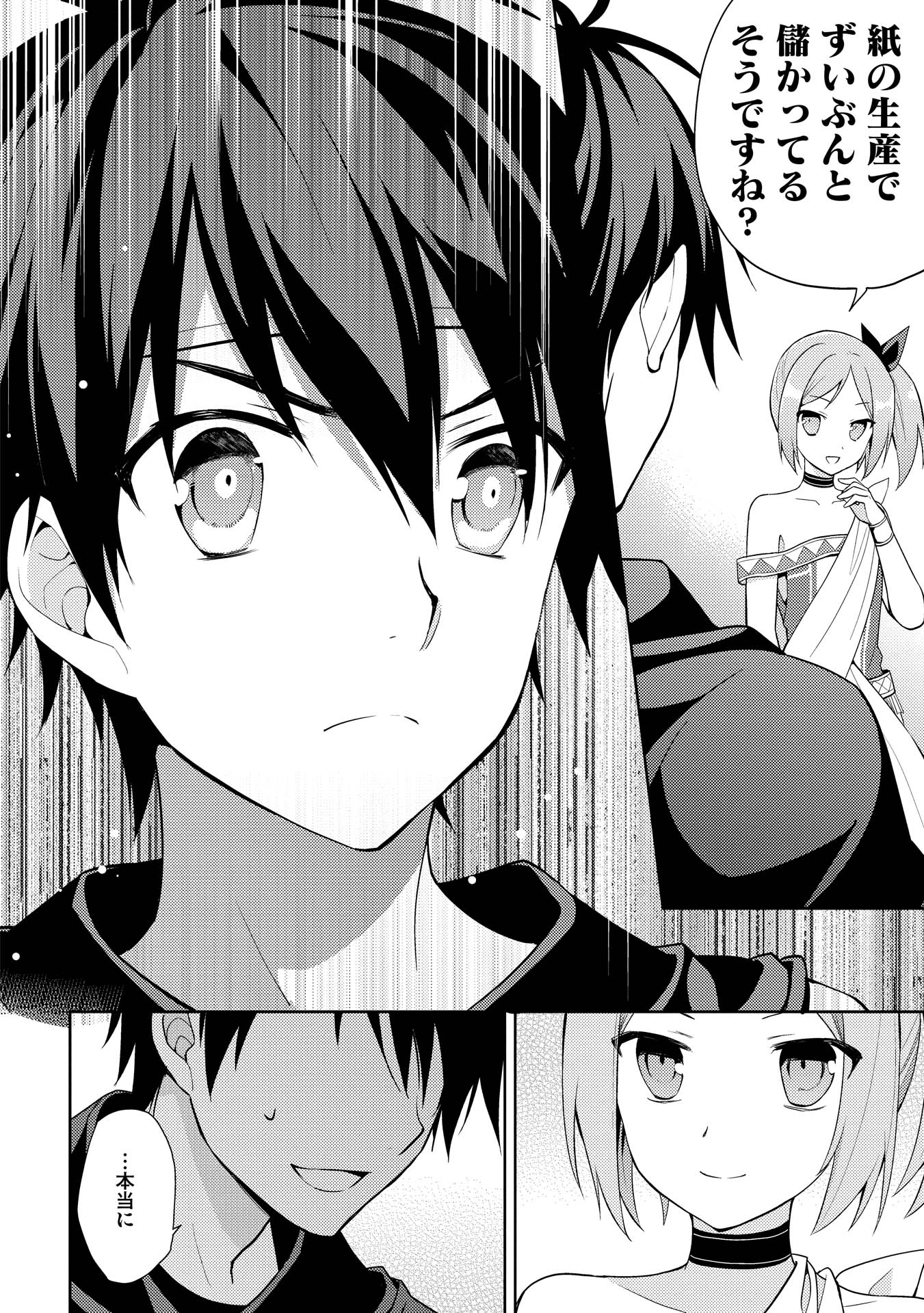 HYAKUREN NO HAOU TO SEIYAKU NO IKUSA OTOME - raw - Chapter 11 - https://jpdd.ccdd.to/JPDD/hyakurennohaoutoseiyakunoikusaotome/154507/mzlx1bmki0d.jpg