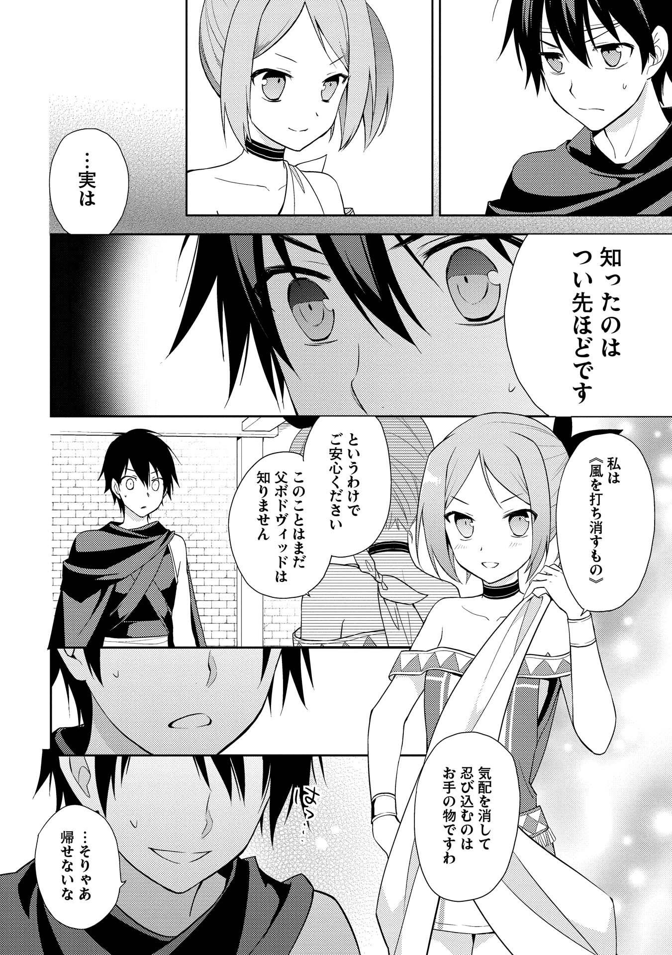 HYAKUREN NO HAOU TO SEIYAKU NO IKUSA OTOME - raw - Chapter 11 - https://jpdd.ccdd.to/JPDD/hyakurennohaoutoseiyakunoikusaotome/154507/qgt1kaq5v3j.jpg