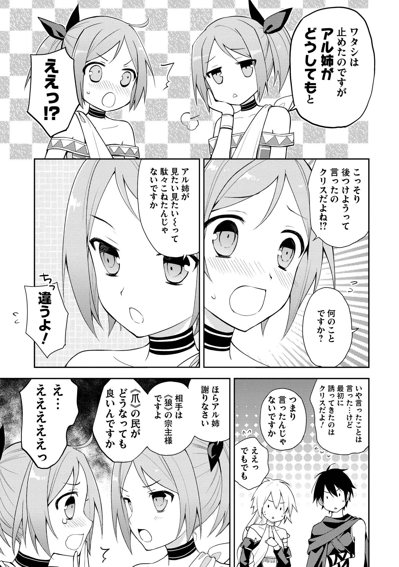 HYAKUREN NO HAOU TO SEIYAKU NO IKUSA OTOME - raw - Chapter 11 - https://jpdd.ccdd.to/JPDD/hyakurennohaoutoseiyakunoikusaotome/154507/qnrwegeutcl.jpg