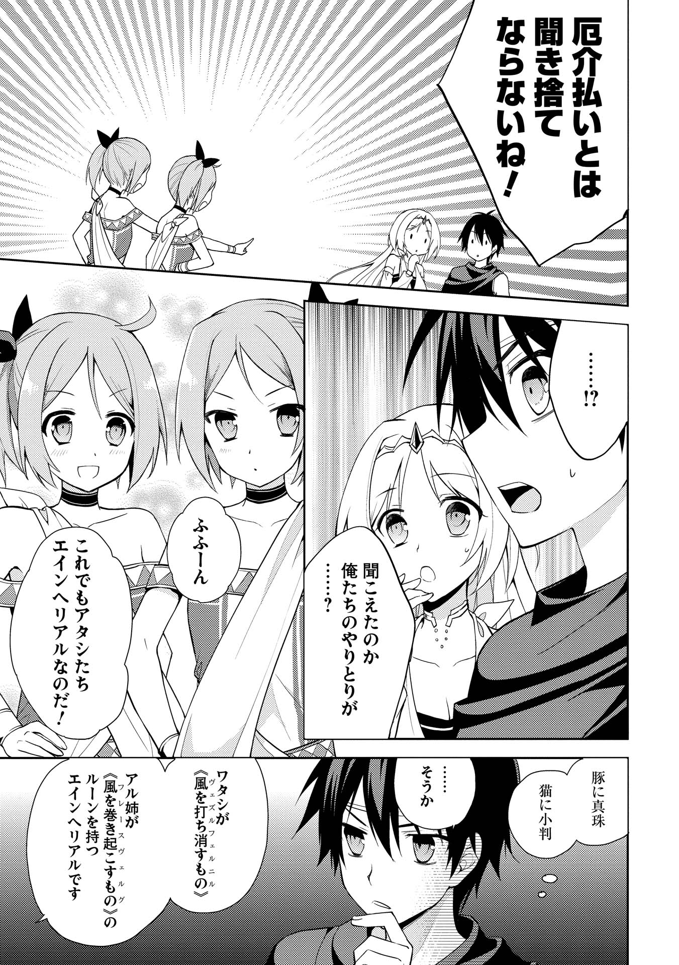 HYAKUREN NO HAOU TO SEIYAKU NO IKUSA OTOME - raw - Chapter 11 - https://jpdd.ccdd.to/JPDD/hyakurennohaoutoseiyakunoikusaotome/154507/s4t2vq1m4ff.jpg