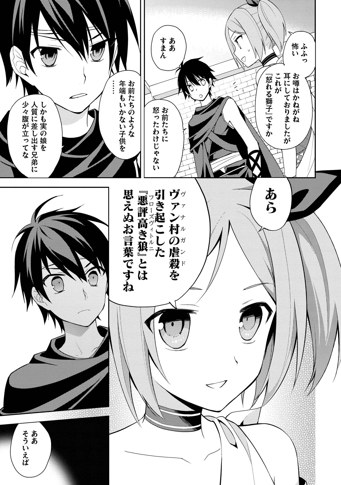 HYAKUREN NO HAOU TO SEIYAKU NO IKUSA OTOME - raw - Chapter 11 - https://jpdd.ccdd.to/JPDD/hyakurennohaoutoseiyakunoikusaotome/154507/urlhxfklz3a.jpg