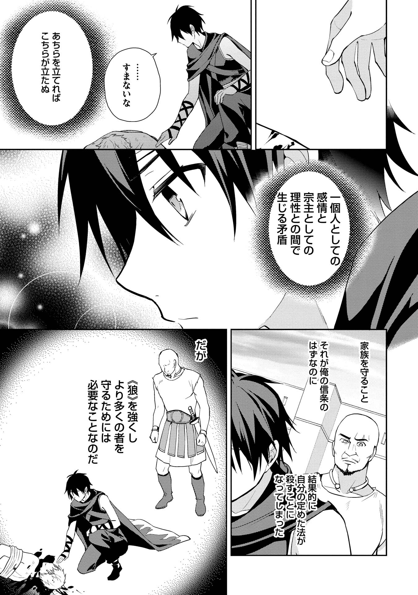 HYAKUREN NO HAOU TO SEIYAKU NO IKUSA OTOME - raw - Chapter 10 - https://jpdd.ccdd.to/JPDD/hyakurennohaoutoseiyakunoikusaotome/154508/0b15jey4tw4.jpg