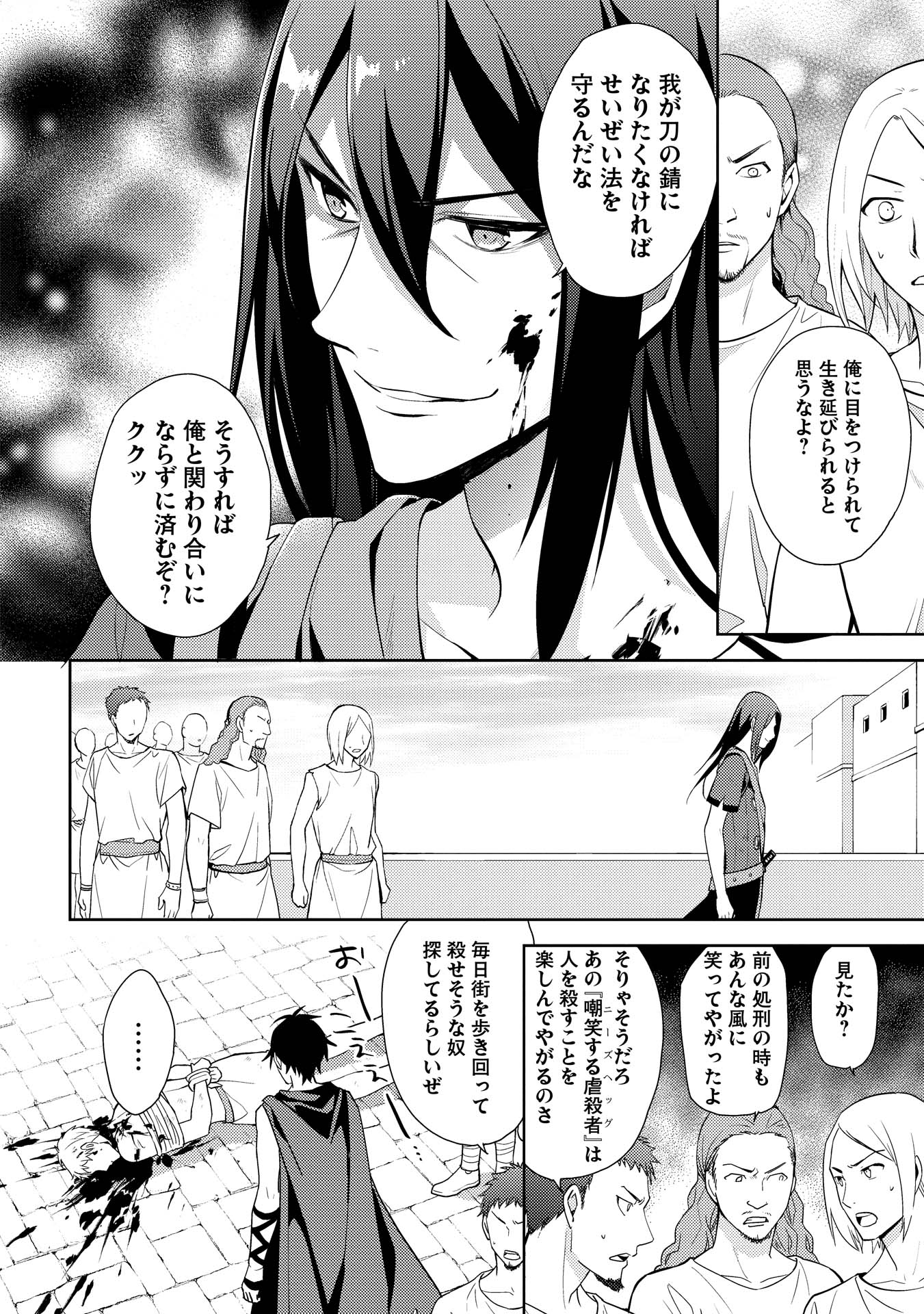 HYAKUREN NO HAOU TO SEIYAKU NO IKUSA OTOME - raw - Chapter 10 - https://jpdd.ccdd.to/JPDD/hyakurennohaoutoseiyakunoikusaotome/154508/0kymdvewxdm.jpg