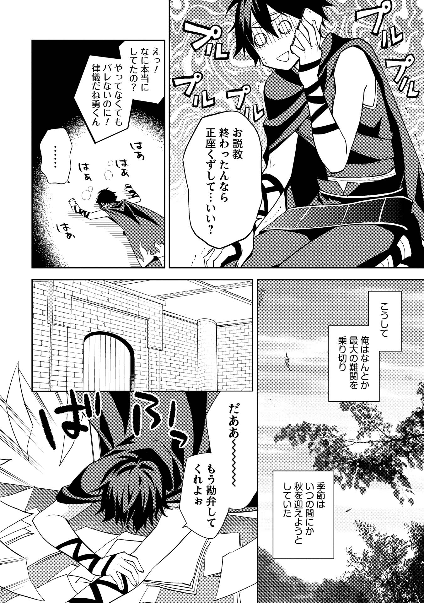 HYAKUREN NO HAOU TO SEIYAKU NO IKUSA OTOME - raw - Chapter 10 - https://jpdd.ccdd.to/JPDD/hyakurennohaoutoseiyakunoikusaotome/154508/3wgrugh0b3z.jpg