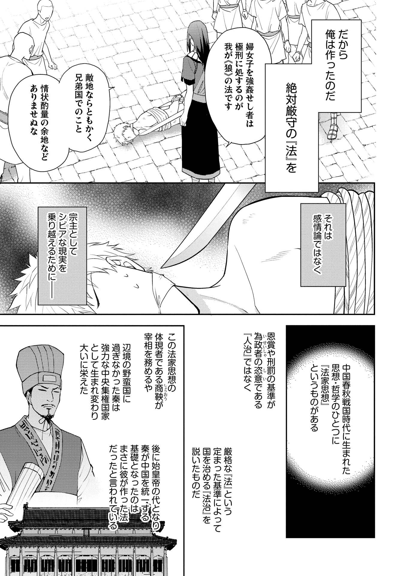 HYAKUREN NO HAOU TO SEIYAKU NO IKUSA OTOME - raw - Chapter 10 - https://jpdd.ccdd.to/JPDD/hyakurennohaoutoseiyakunoikusaotome/154508/awxbf1x5xii.jpg