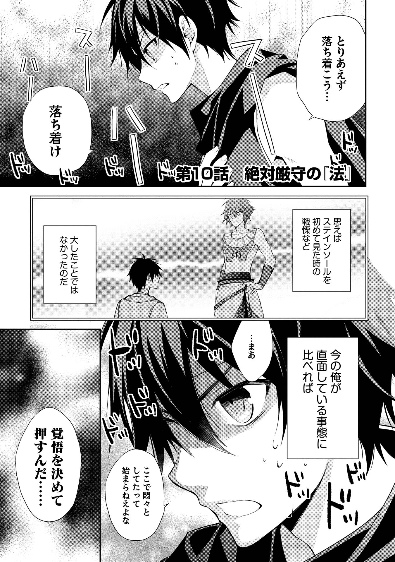 HYAKUREN NO HAOU TO SEIYAKU NO IKUSA OTOME - raw - Chapter 10 - https://jpdd.ccdd.to/JPDD/hyakurennohaoutoseiyakunoikusaotome/154508/gbaoe1154cp.jpg