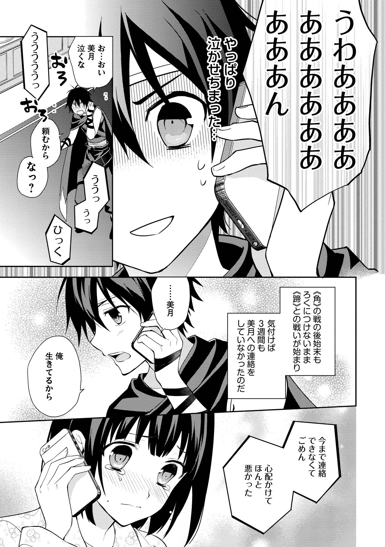 HYAKUREN NO HAOU TO SEIYAKU NO IKUSA OTOME - raw - Chapter 10 - https://jpdd.ccdd.to/JPDD/hyakurennohaoutoseiyakunoikusaotome/154508/jh50pk1g3nl.jpg