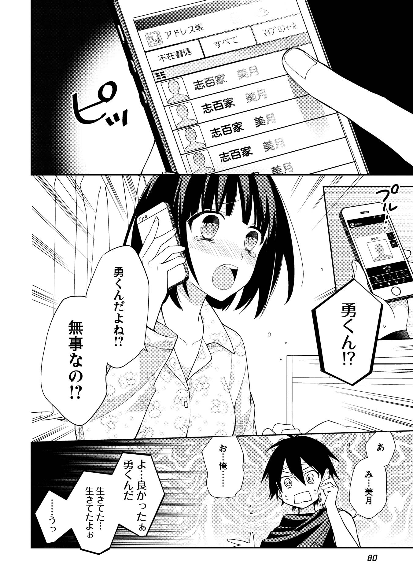 HYAKUREN NO HAOU TO SEIYAKU NO IKUSA OTOME - raw - Chapter 10 - https://jpdd.ccdd.to/JPDD/hyakurennohaoutoseiyakunoikusaotome/154508/o4zxhqq10ht.jpg