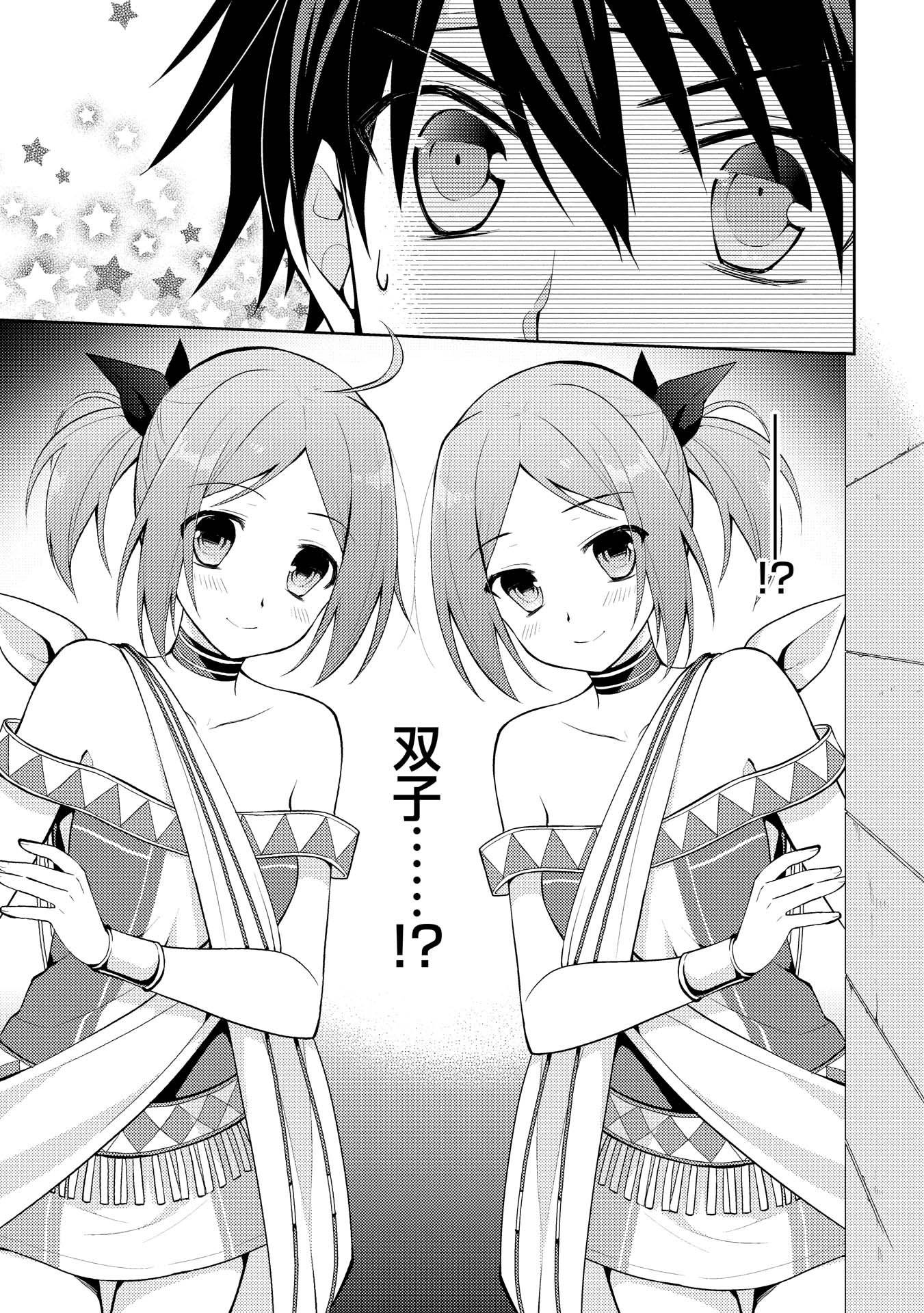 HYAKUREN NO HAOU TO SEIYAKU NO IKUSA OTOME - raw - Chapter 10 - https://jpdd.ccdd.to/JPDD/hyakurennohaoutoseiyakunoikusaotome/154508/p2o2y1uqb4c.jpg